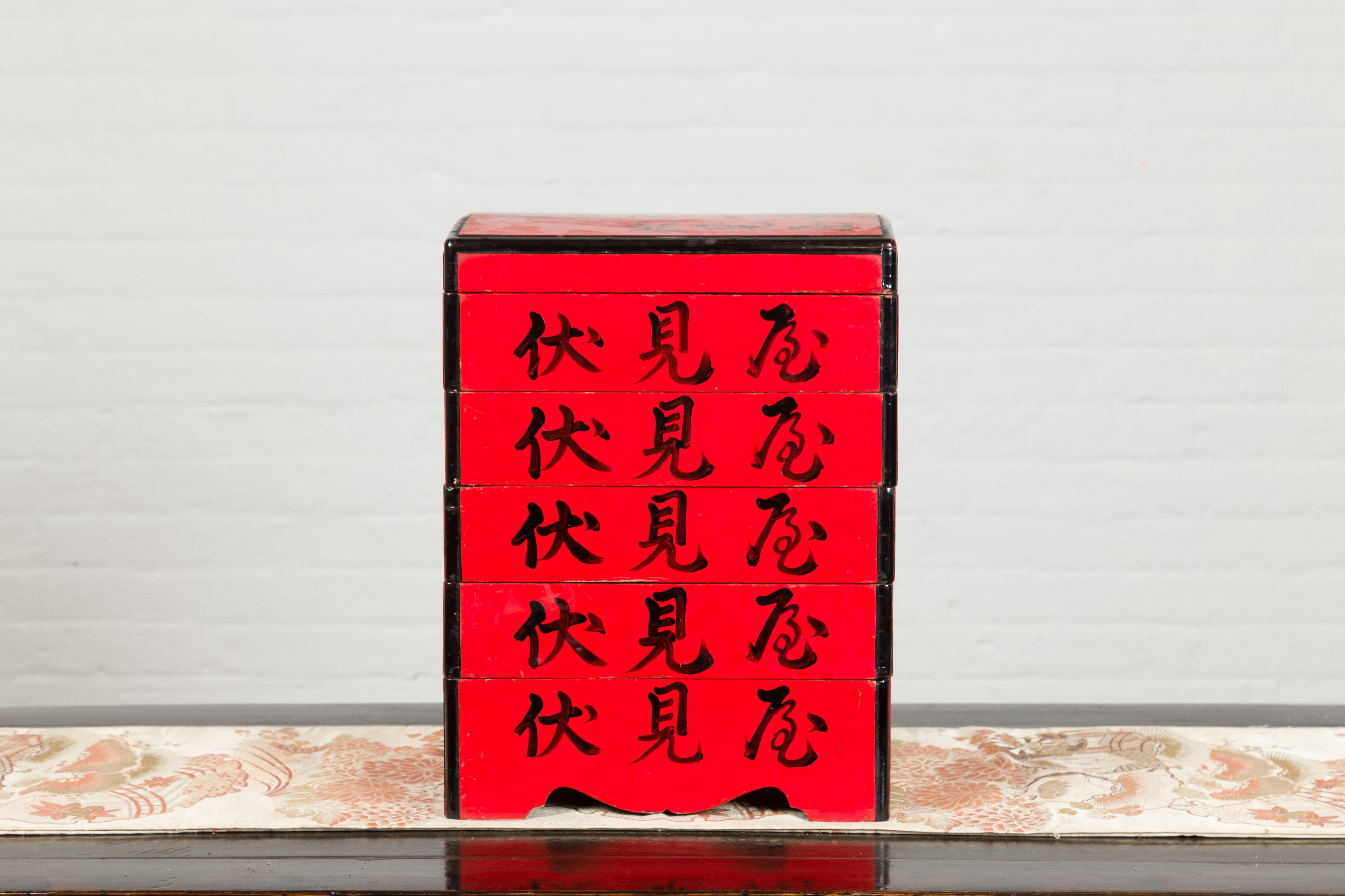 Boîte à aliments à étages laquée rouge de la période japonaise Taish avec calligraphie noire en vente 1