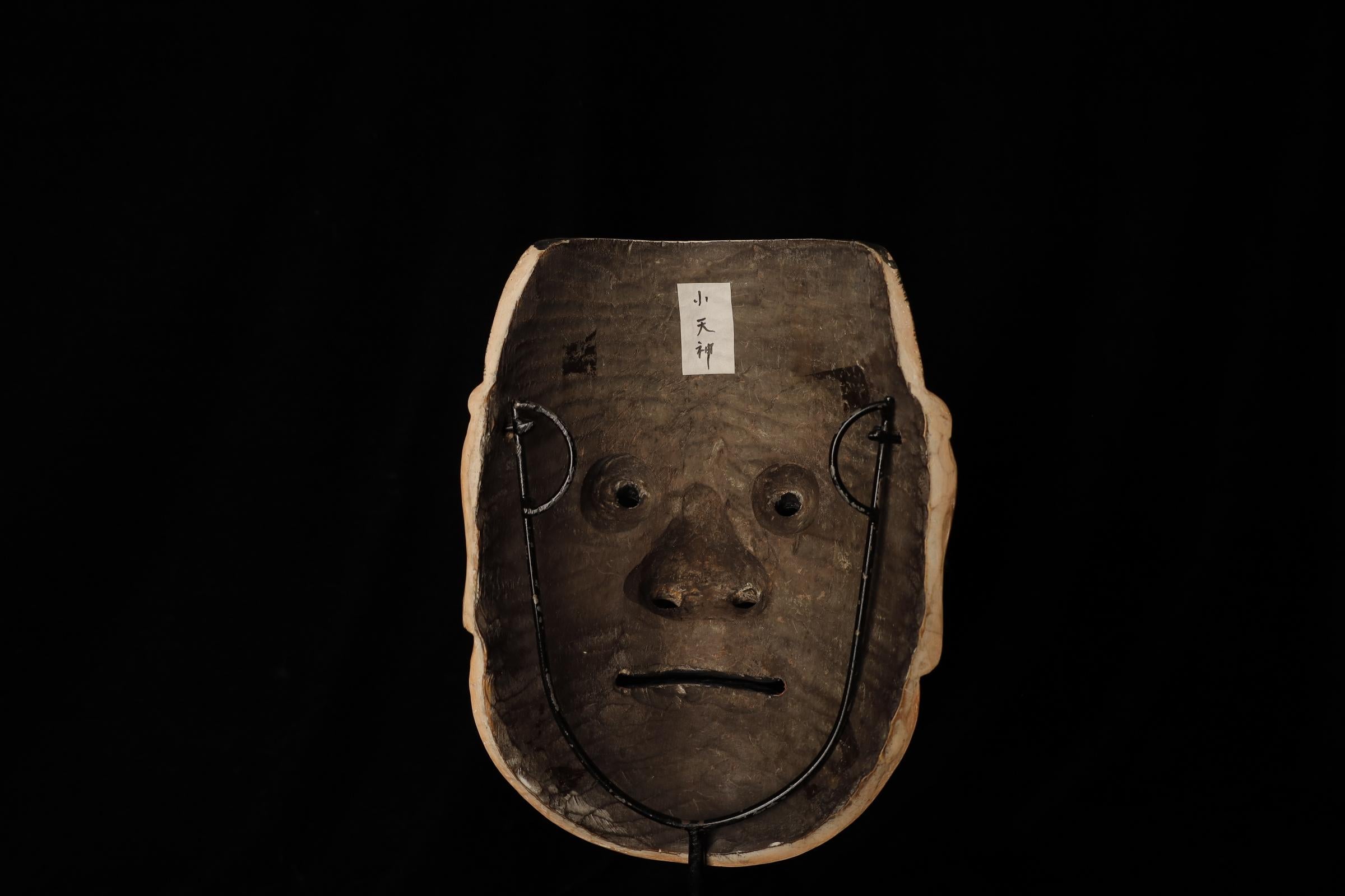 Masque japonais Tenjin (天神) Noh. Attribué à Takada Fuki (高田 冨季) en vente 8