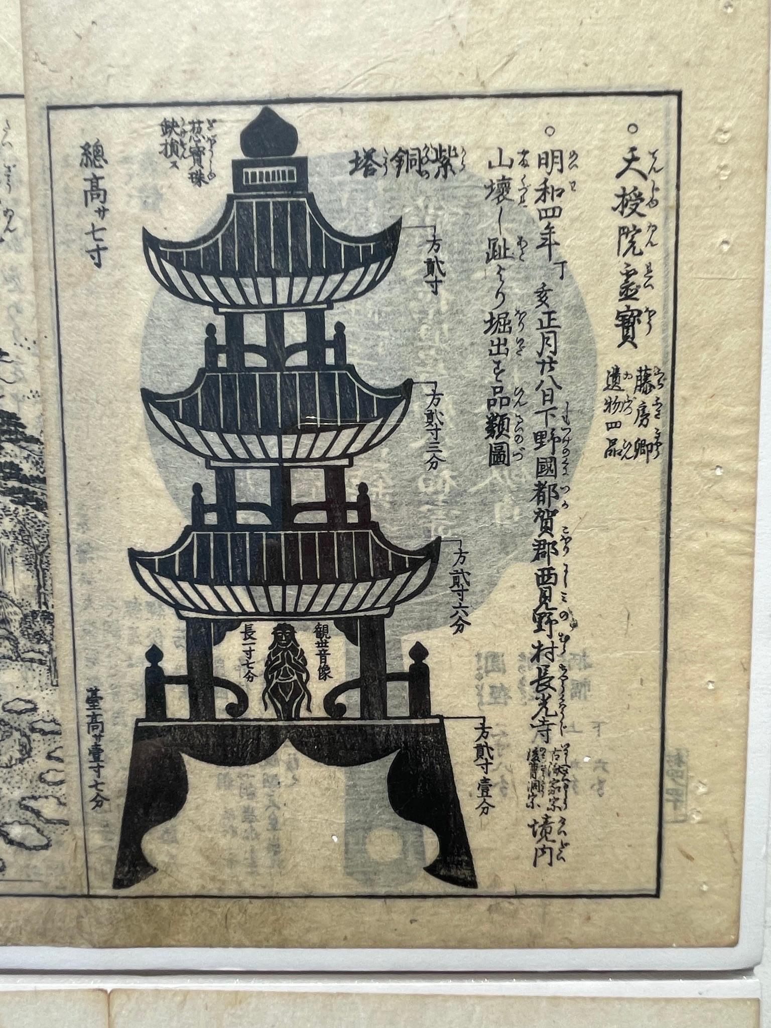 Fait main Paire de gravures sur bois de jardin japonaises du 19e siècle, immédiatement encadrables en vente