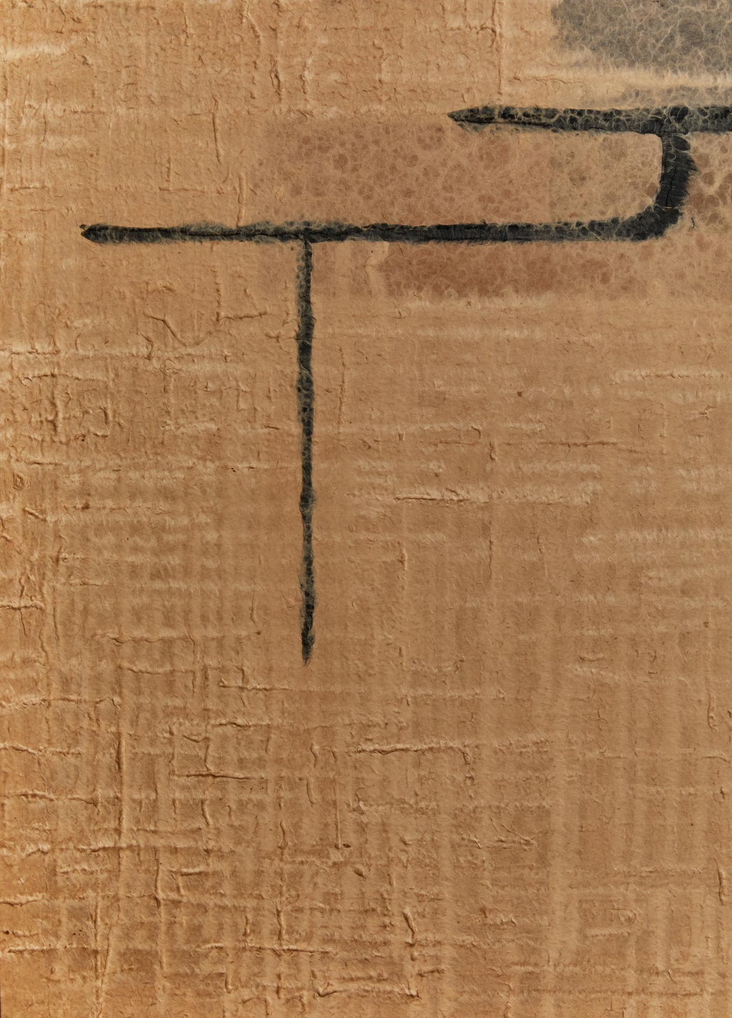 Japanese Two Panel Obara Screen: Mid Century Abstract For Sale 1