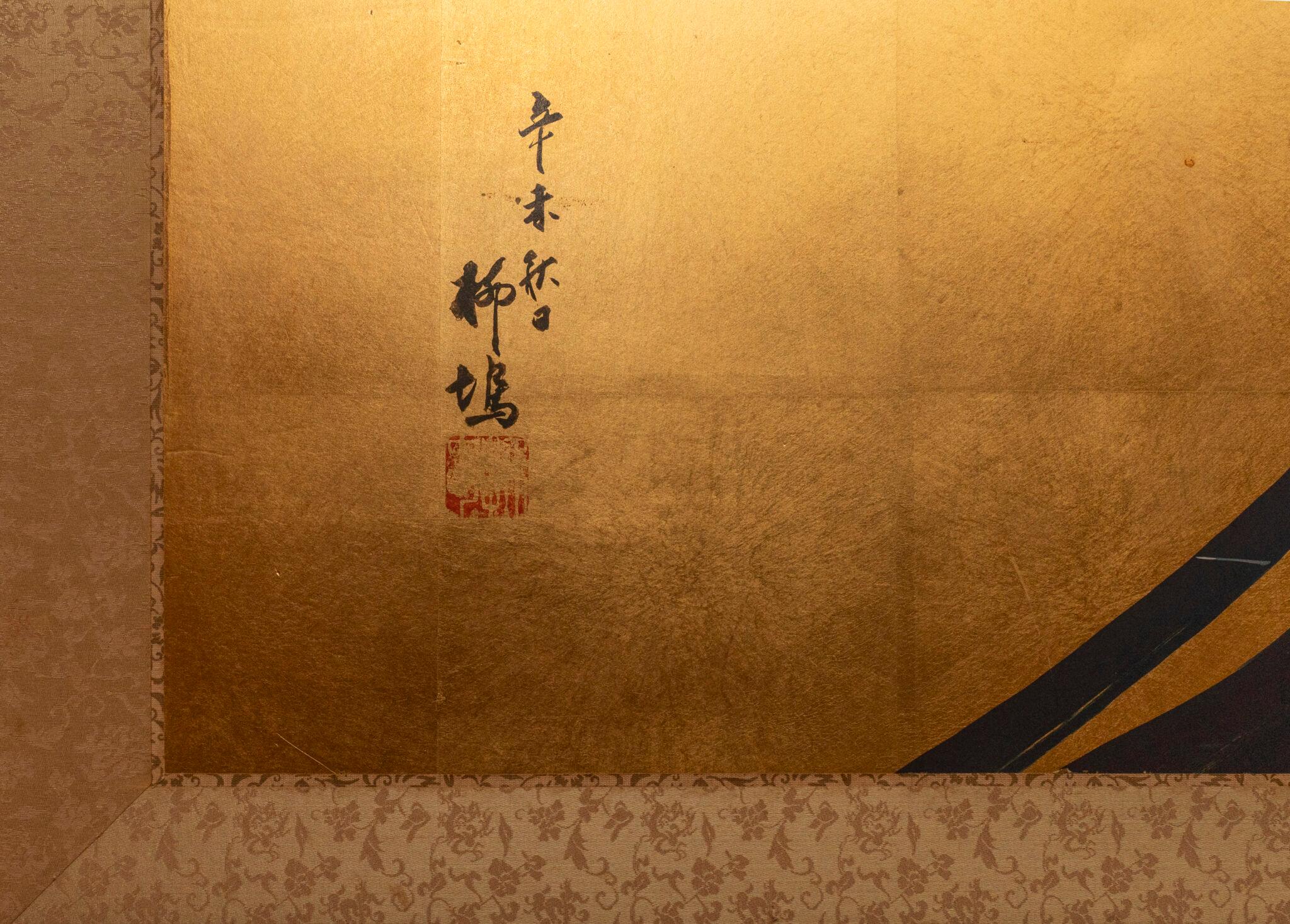 Japanese Two Panel Screen: 