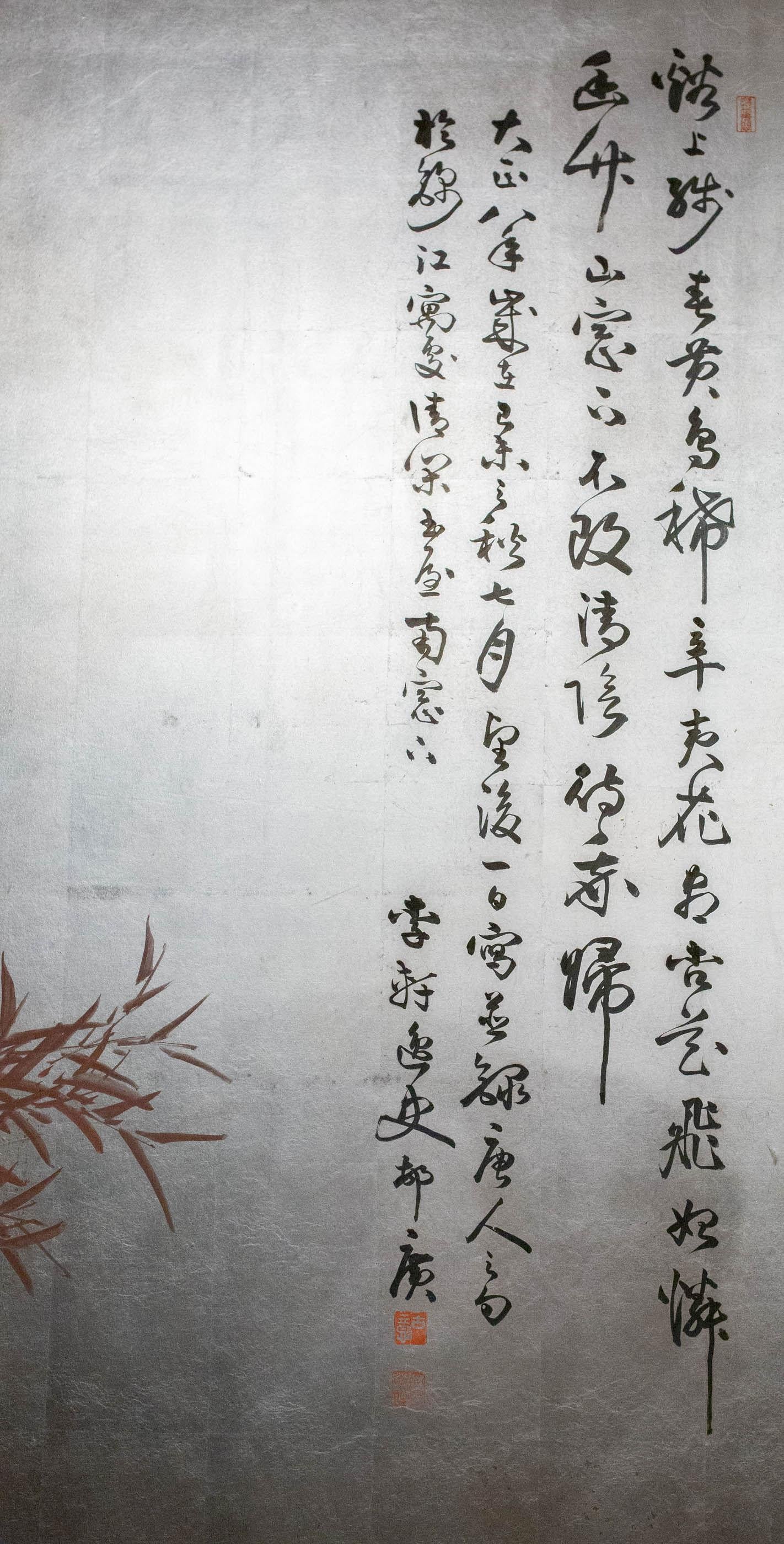Painting of a perforated garden stone with red bamboo growing behind. Chinese zekku poem reads, 