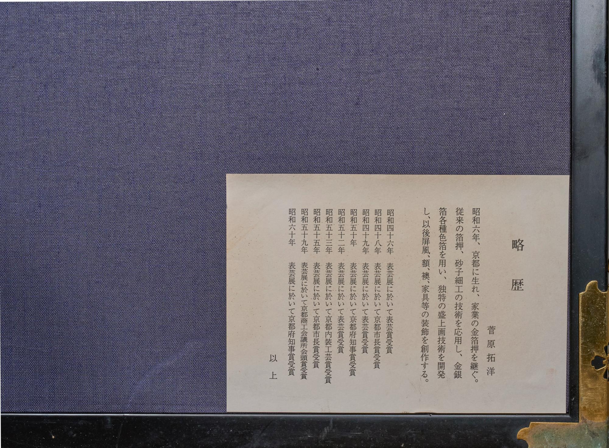 Paravent japonais à deux panneaux : Pin doré en vente 1