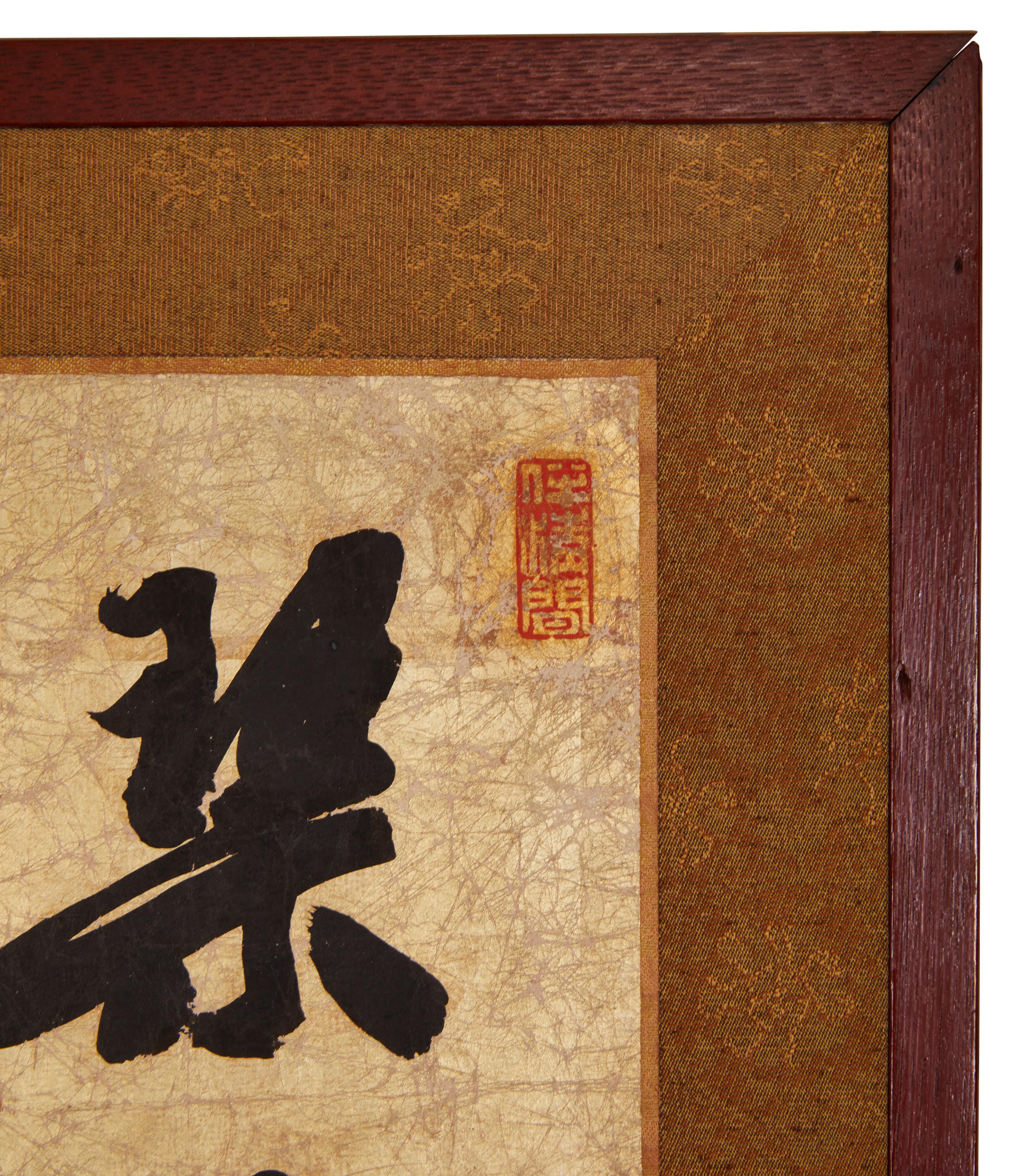 Japanischer Raumteiler mit zwei Tafeln: Tuschekalligraphie-Gedicht des Mondes (Brokat) im Angebot