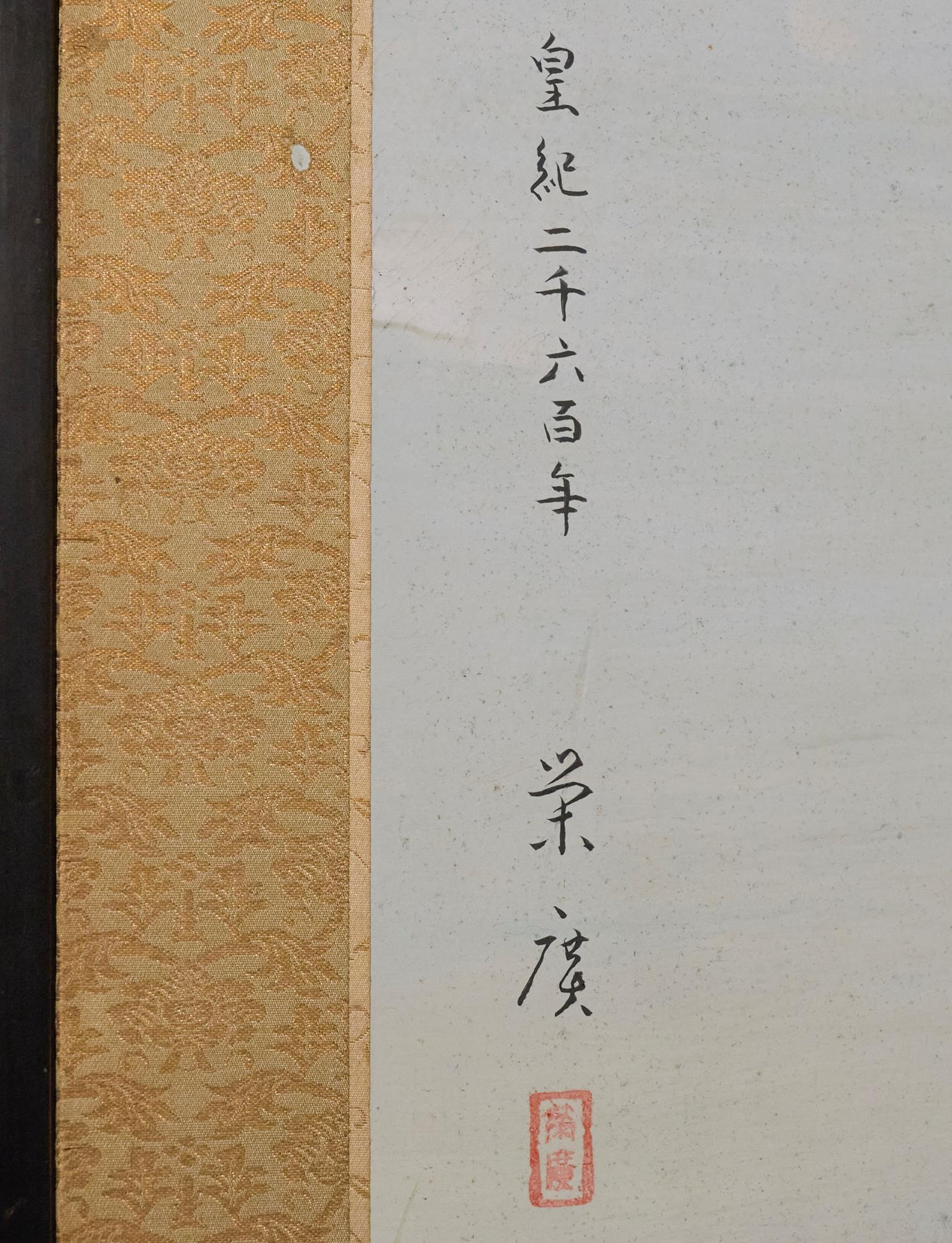 Japanese Two Panel Screen: White Shepard For Sale 6