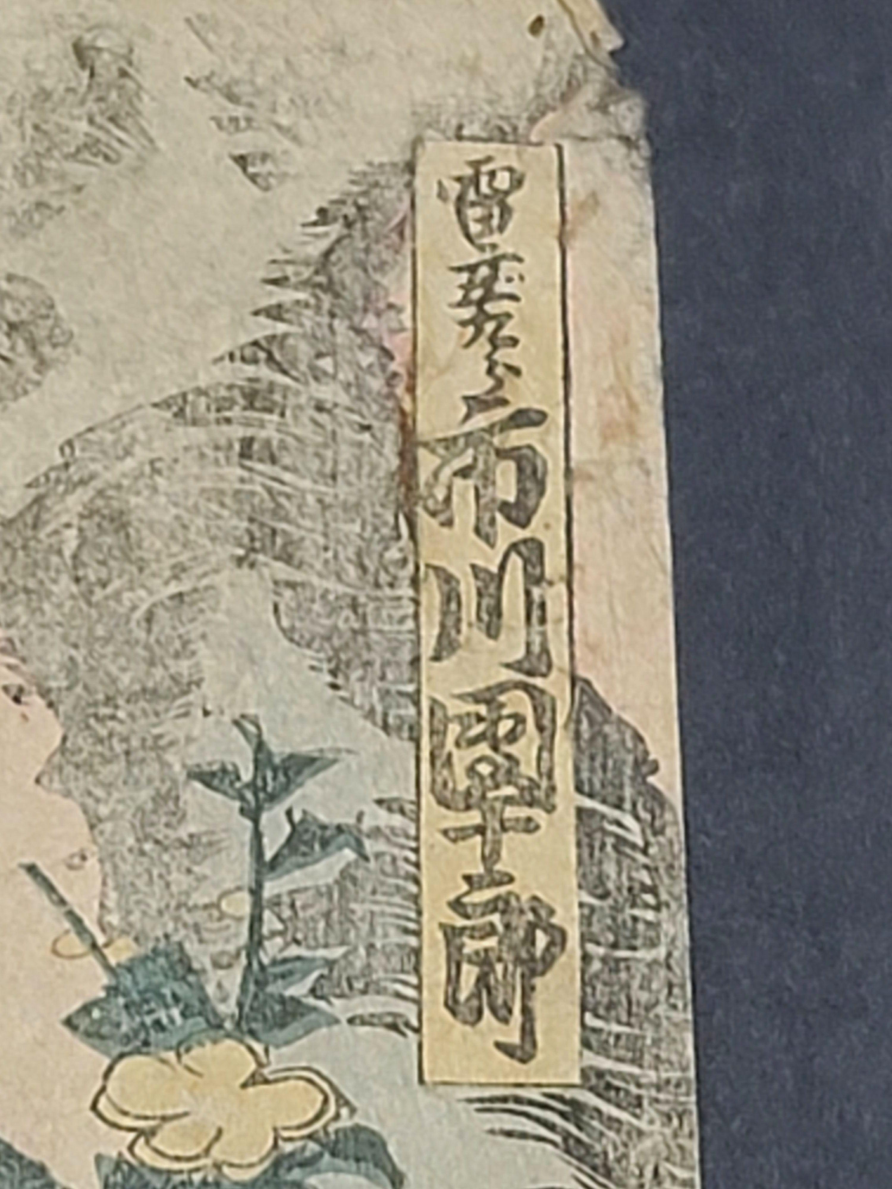 Japanese Ukiyo-e Woodblock 'set of 5' by Utagawa Kuniyasu 歌川 国安 , 1794–1832 For Sale 8