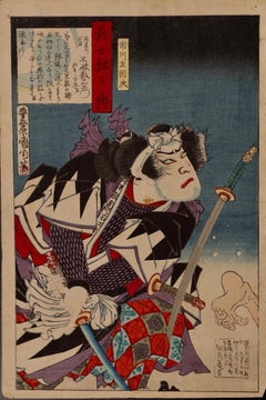 Japanese Ukiyoe Print by Toyohara Kunichika