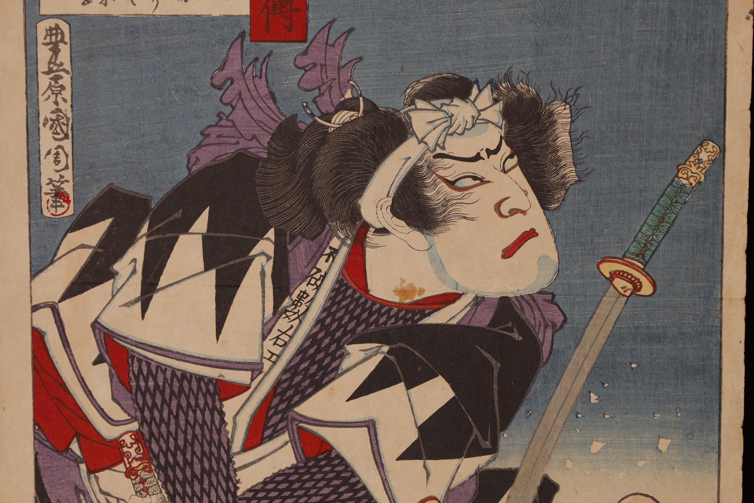 Japonais Impression Ukiyoe japonaise de Toyohara Kunichika en vente