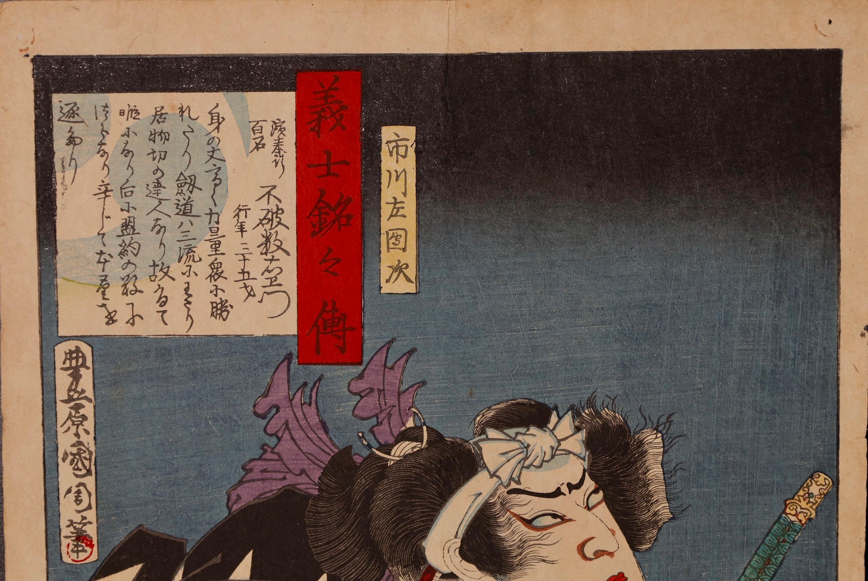 19th Century Japanese Ukiyoe Print by Toyohara Kunichika For Sale