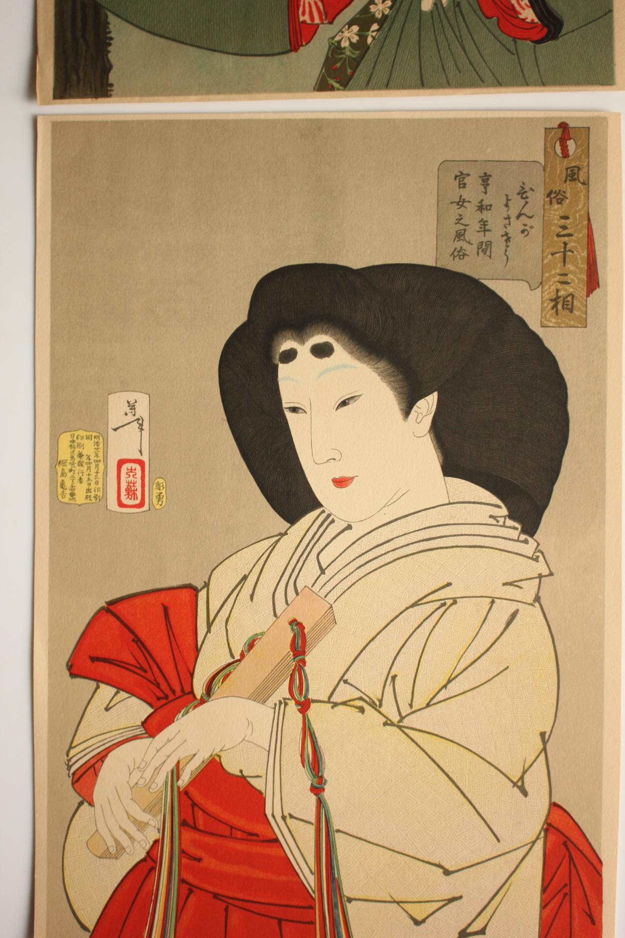 Tsukioka Yoshitoshi Tsukioka 