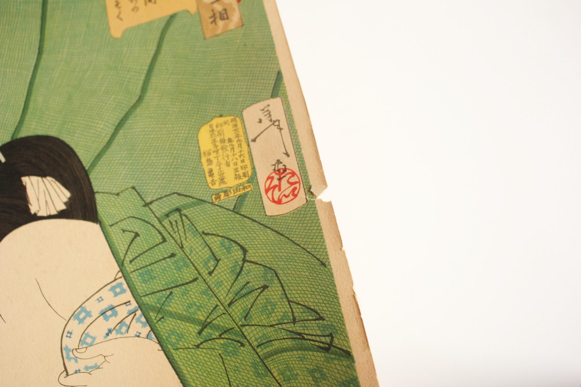 Tsukioka Yoshitoshi Tsukioka 