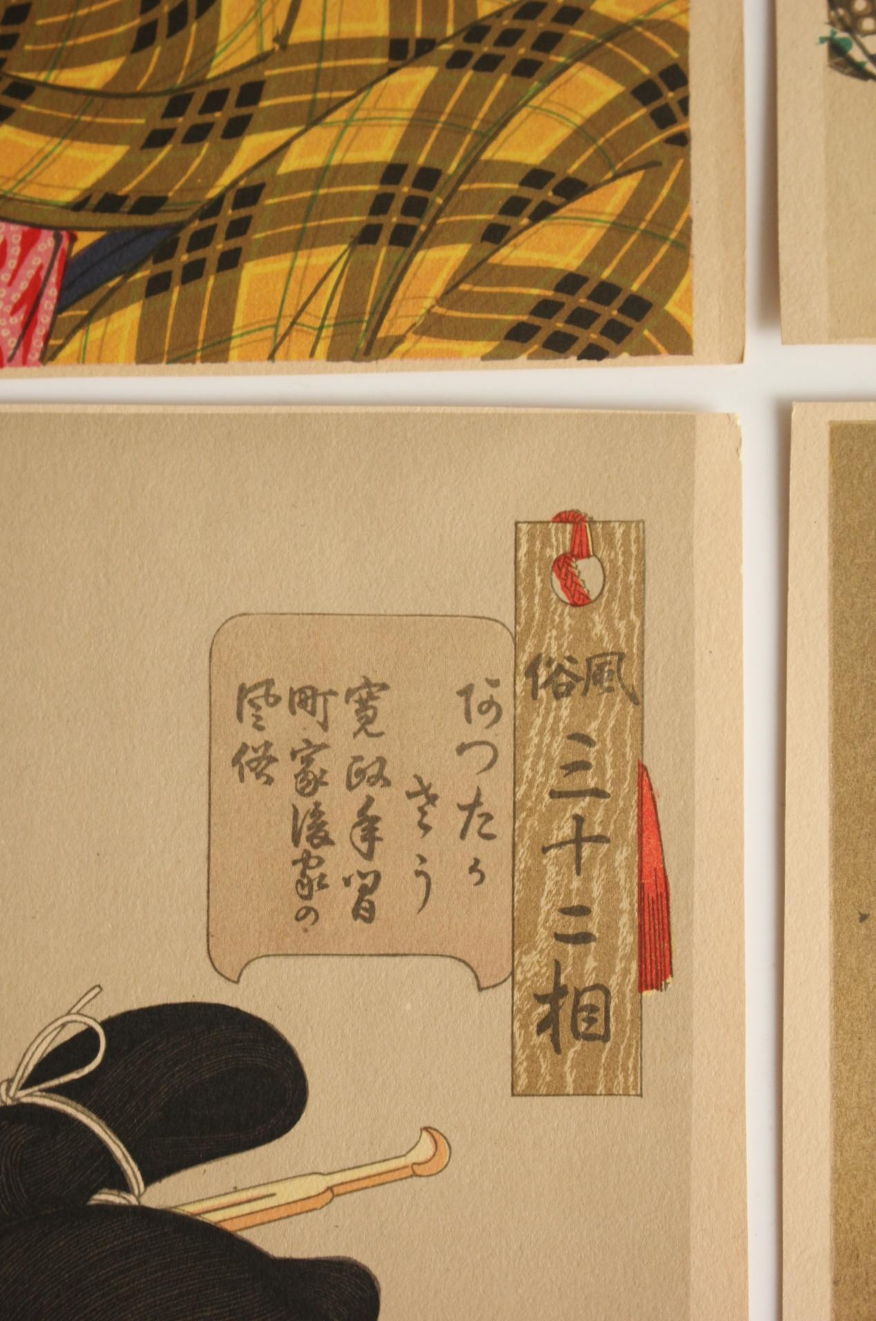 Tsukioka Yoshitoshi Tsukioka 