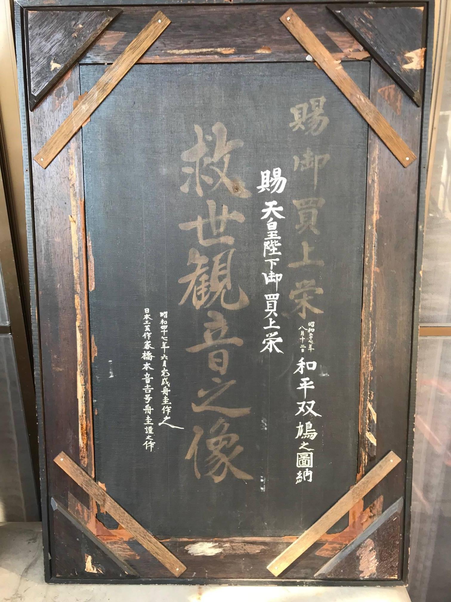 Japanese Elegant Kanon Painting Gifted by Emperor  7