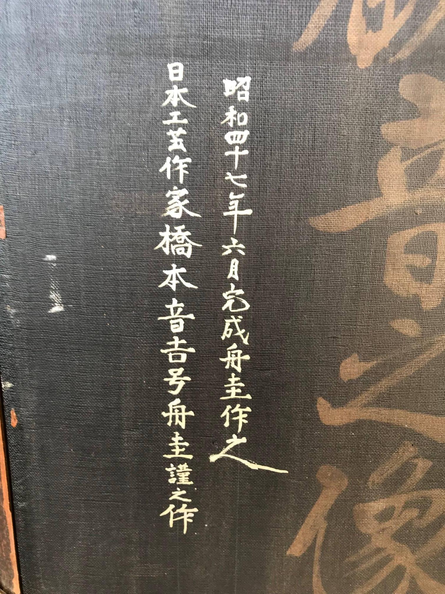 Japanese Elegant Kanon Painting Gifted by Emperor 9
