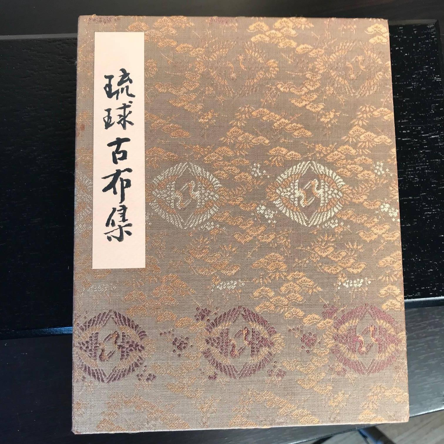 Meiji Japanese Unique Antique Album of 19th Century Fabric Samples, 28 Pages