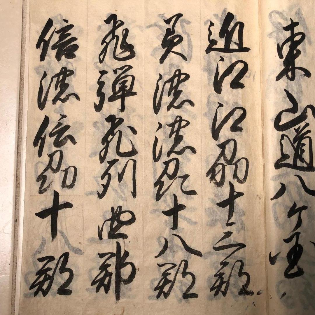 Japanese Antique Artisan's Woodblock Book  Sumi Ink  3