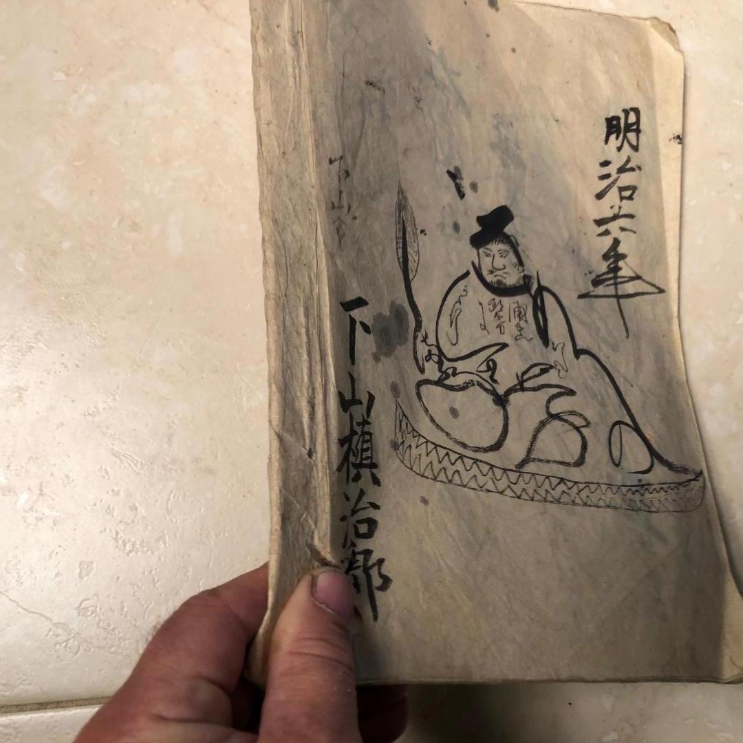 Japanese Antique Artisan's Woodblock Book  Sumi Ink  7