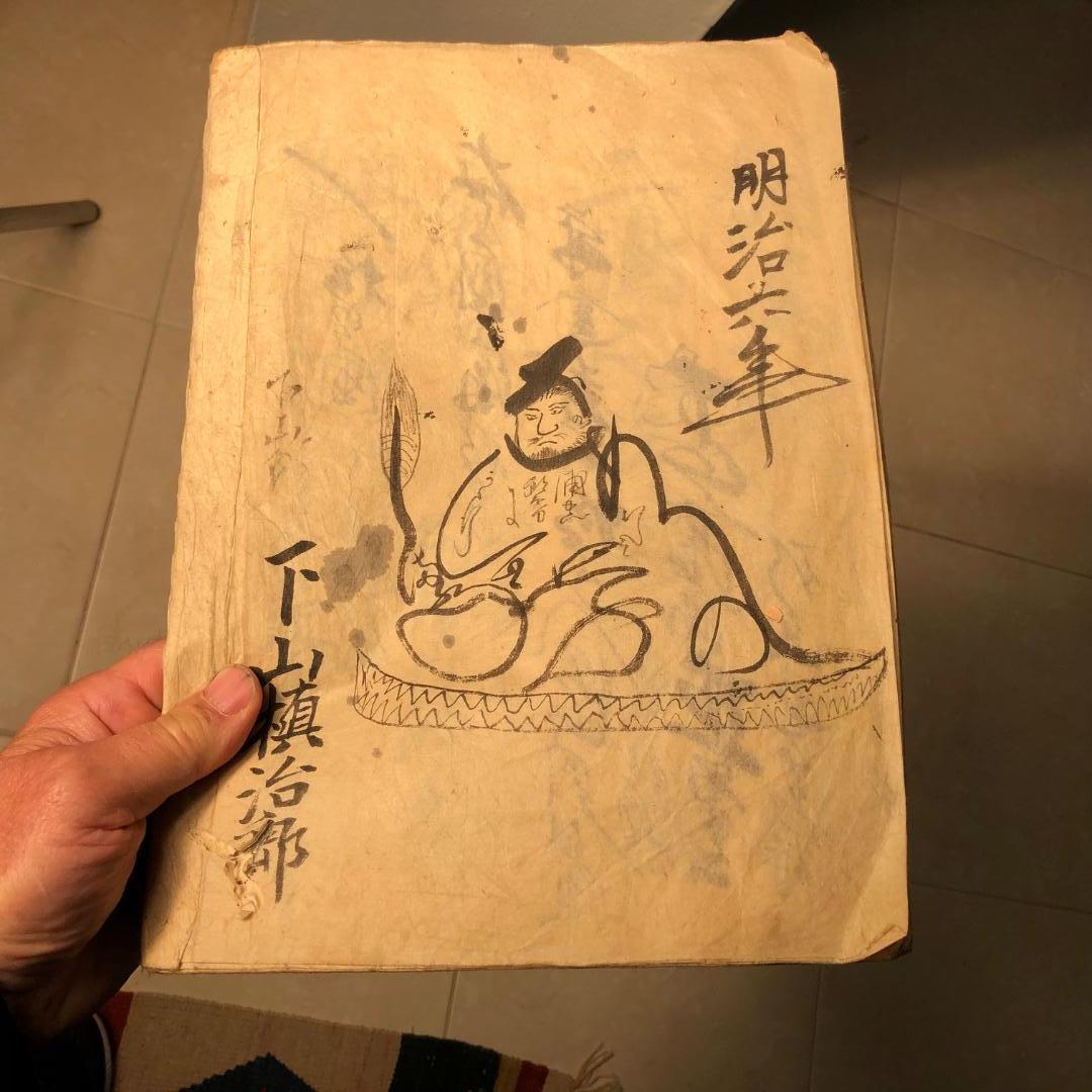 Meiji Japanese Antique Artisan's Woodblock Book  Sumi Ink 