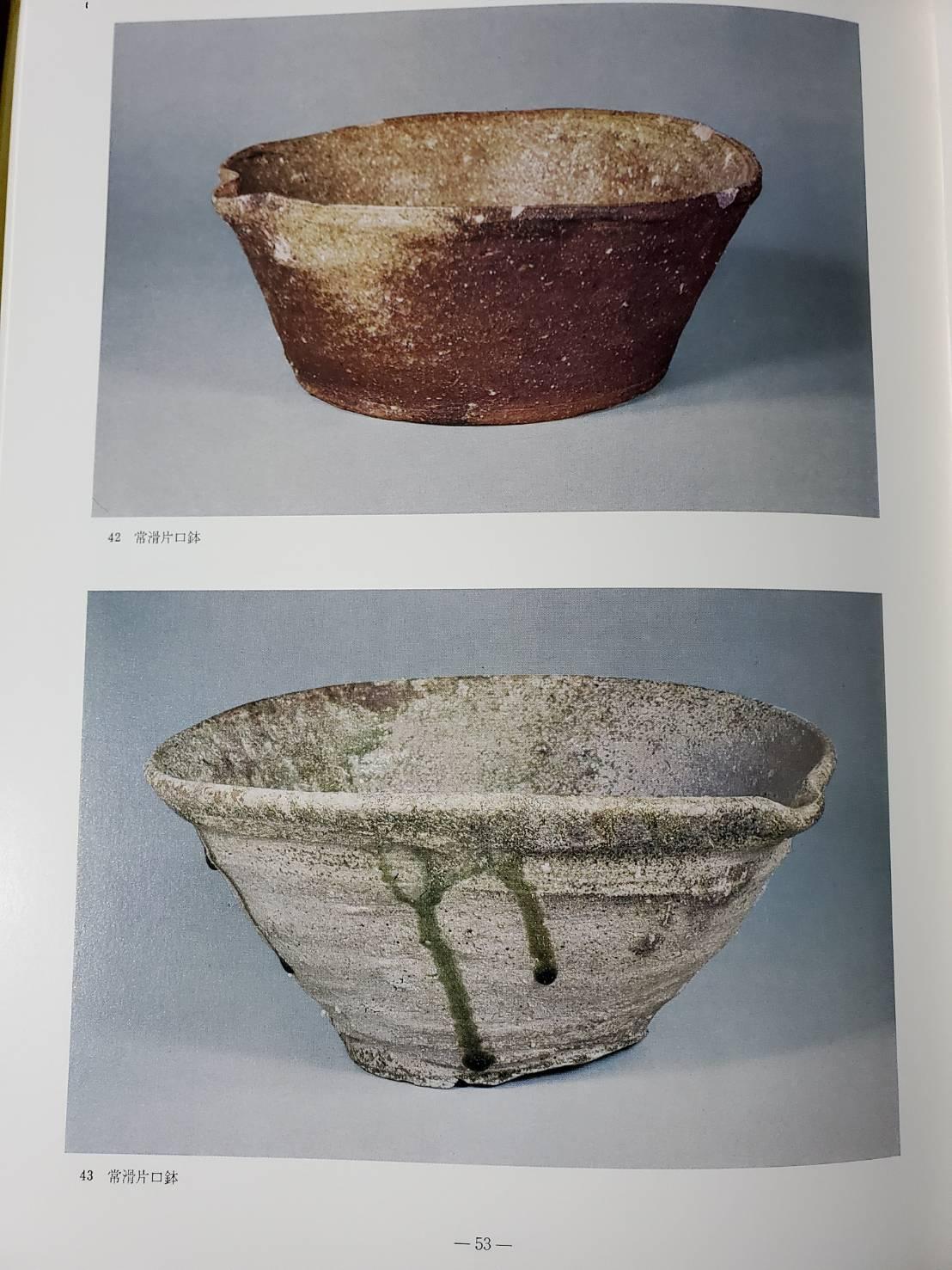 Japanese Very Old Antique Pottery Bowl/1100s-1250/Rare Wabi-Sabi Vase 12