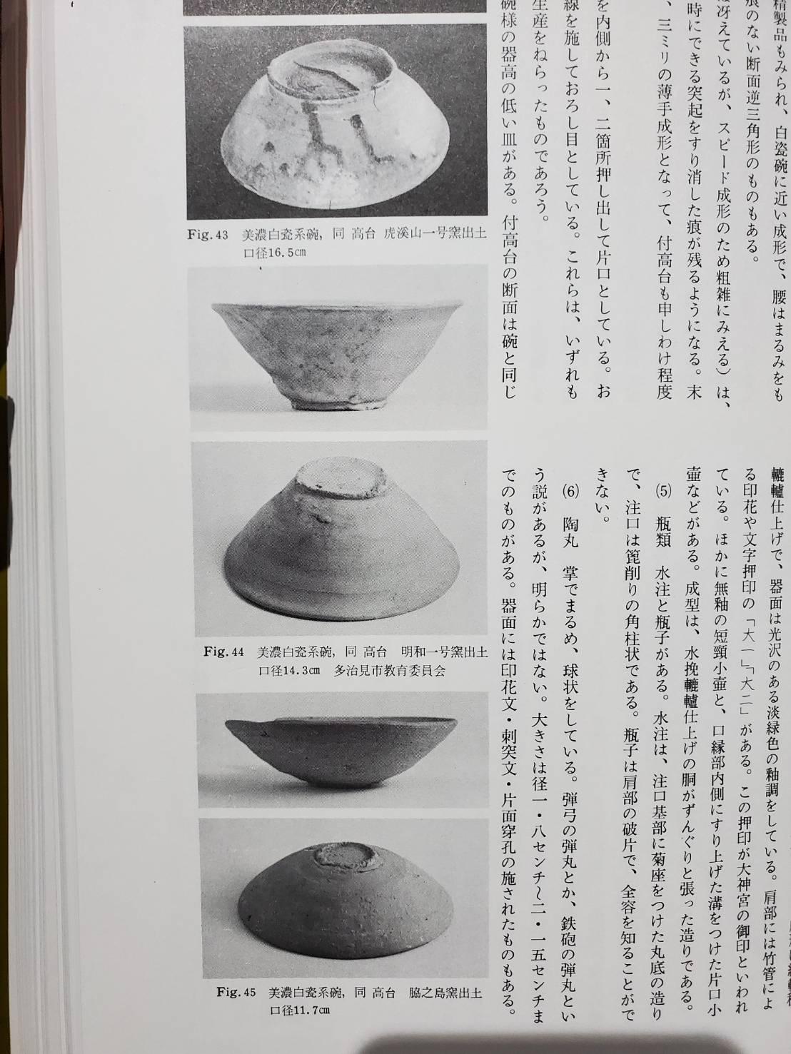Japanische sehr alte, abgeschrägte japanische Keramikschale / 12.-13. Jahrhundert / Wabi Sabi Objekt im Angebot 10