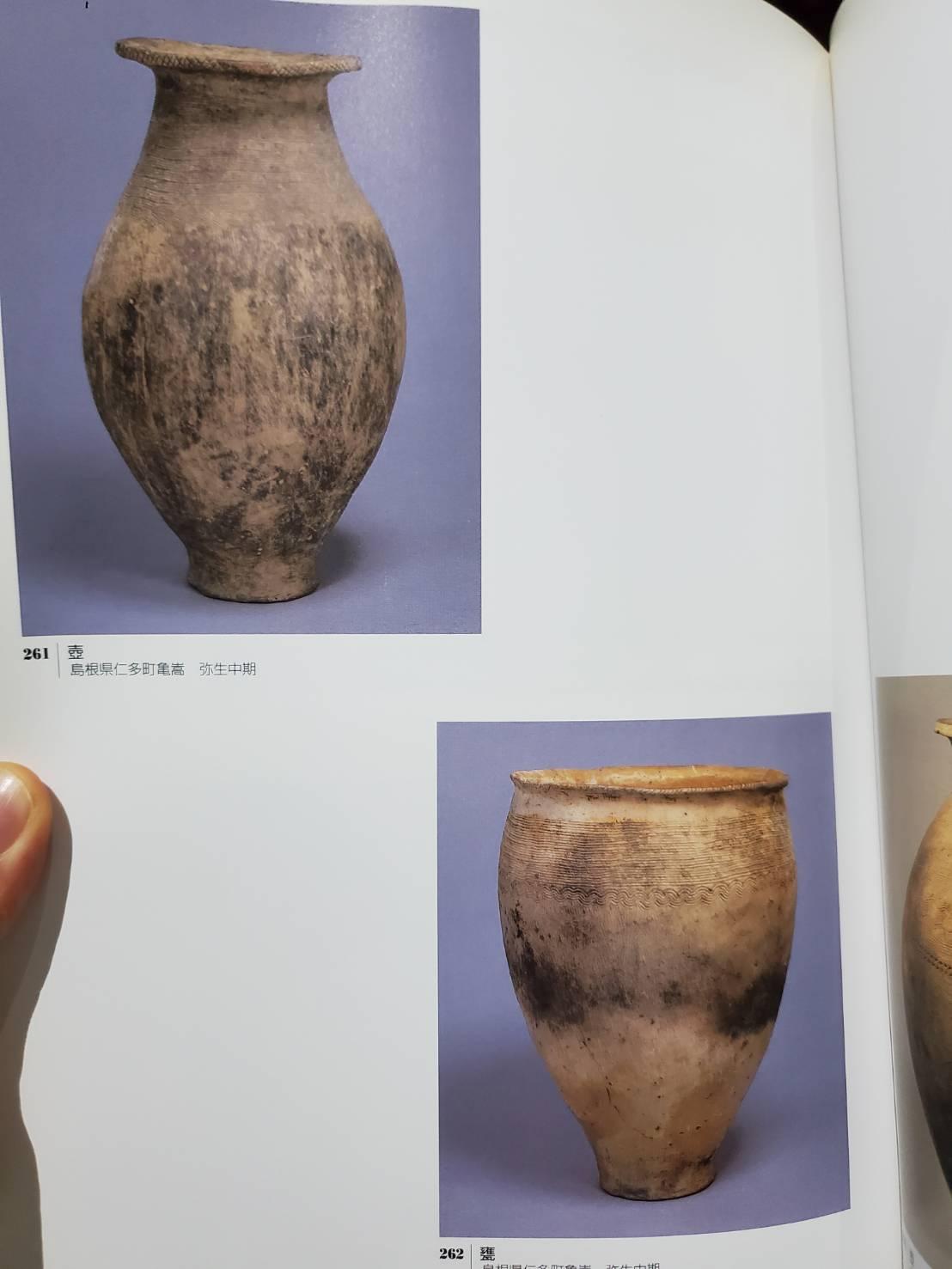 Japanese Very Old Small Excavation Earthenware / before the 10th Century 9