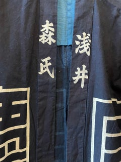 Japanische Vintage Hanten-Baumwolljacke  'Asai' 1940er Jahre