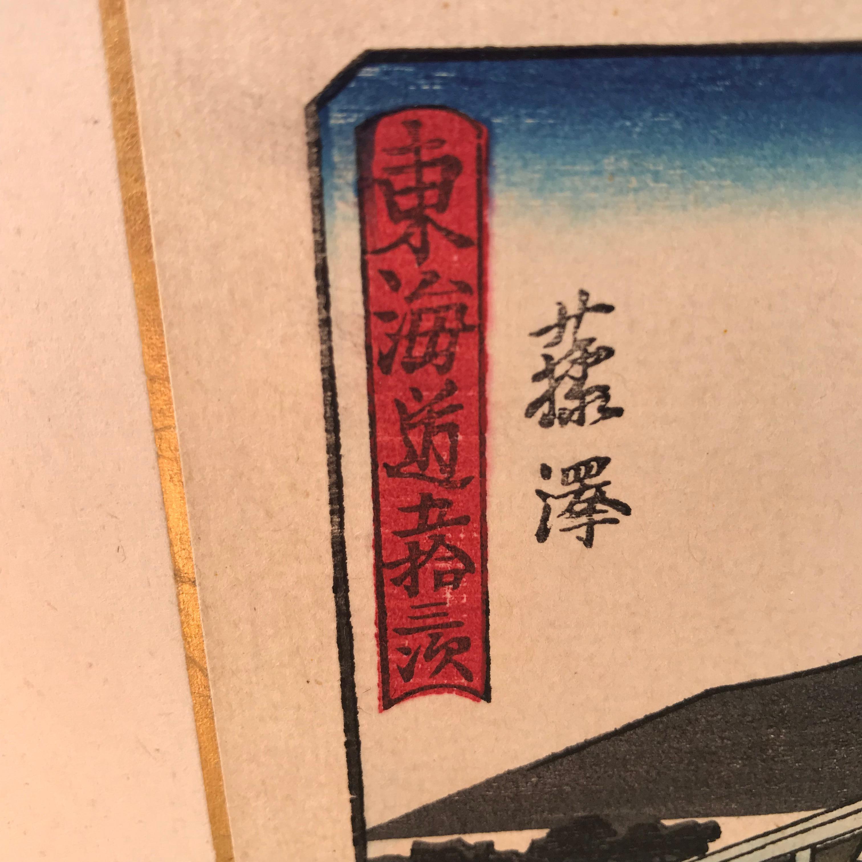 20ième siècle Paravent japonais vintage d'après Hiroshige « Tokaido Road »  Impressions Byobu 28 en vente