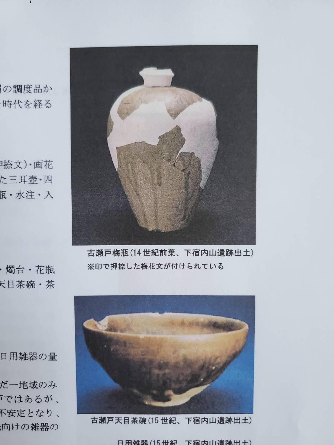 Japanese Wabi-Sabi Antique Pottery Jar/13th - 14th Century/Excavated Jar 11