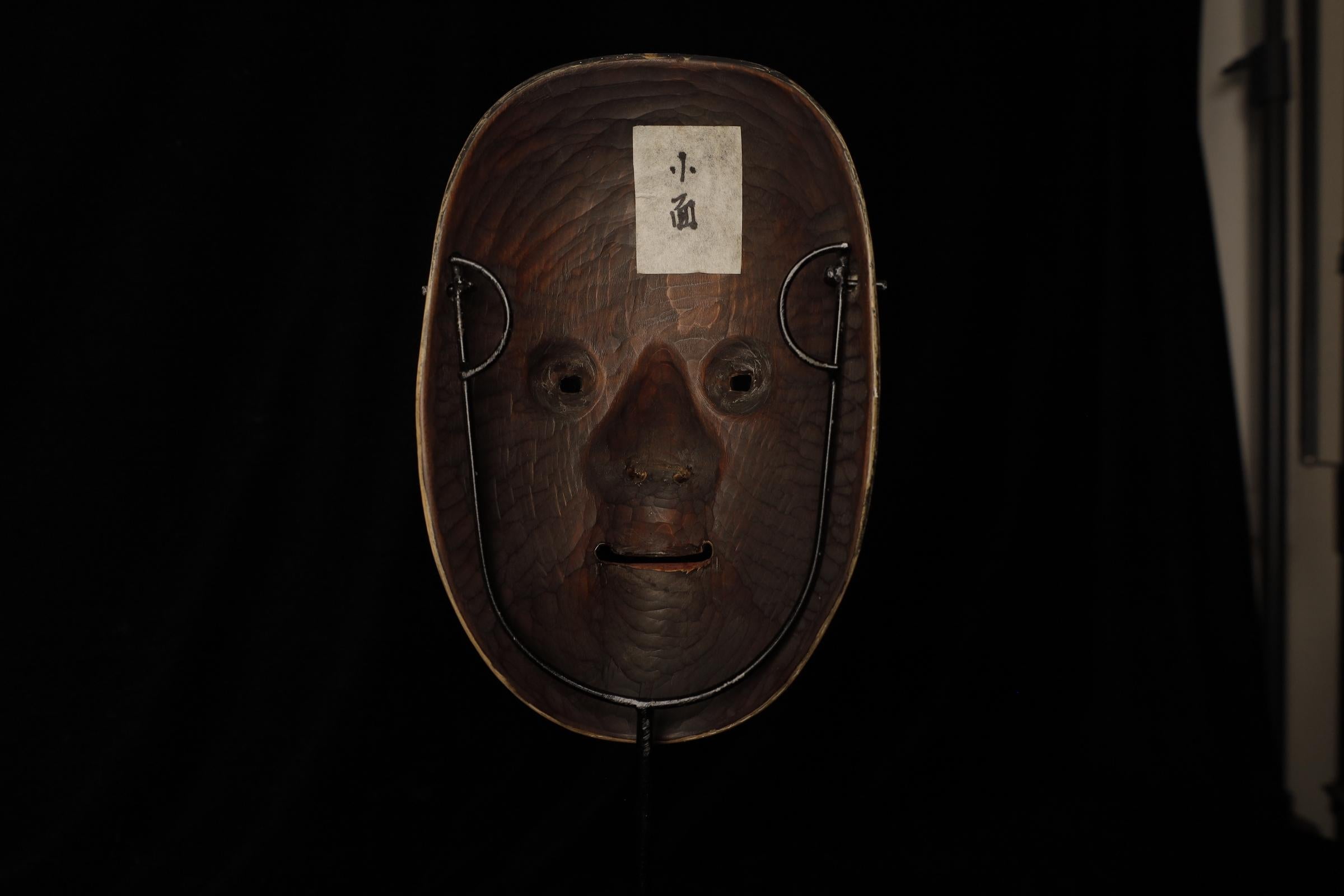 Maschera Noh giapponese WAKA WAKA (増女). Attribuito a Takada Fuki (高田 冨季, 1935-2008) in vendita 6