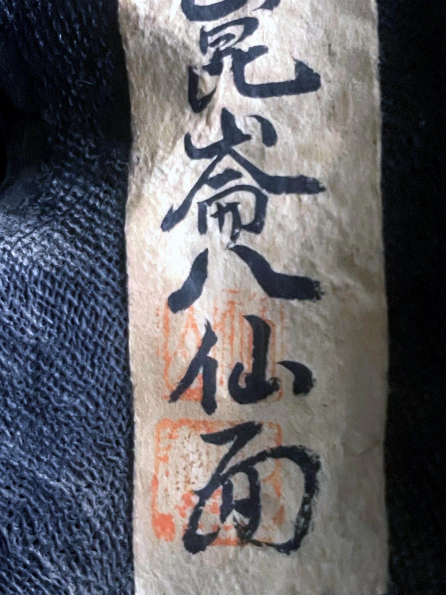 Japanische japanische Bugaku-Maske aus Holz aus der Korobase-Edo-Periode im Angebot 11