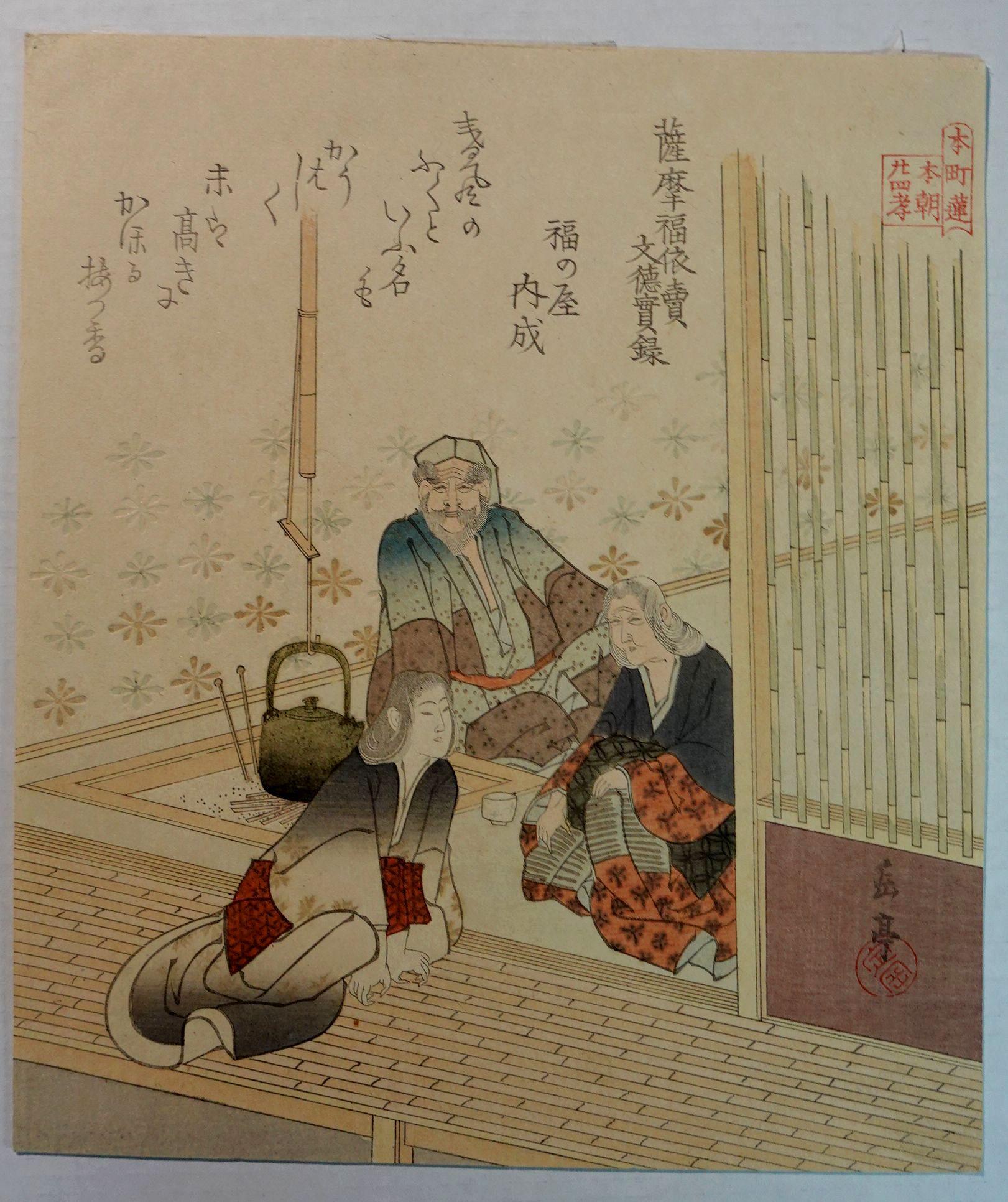 Japanischer Farbholzschnitt Gakutei (1786-1868) von Harunobu Sugawara, original und ungerahmt.

ÜBER DEN KÜNSTLER

Gakutei Yashima wurde als Harunobu Sugawara in Edo geboren und studierte Druckgrafik bei Shuei und Hokkei. In den 1830er Jahren zog er