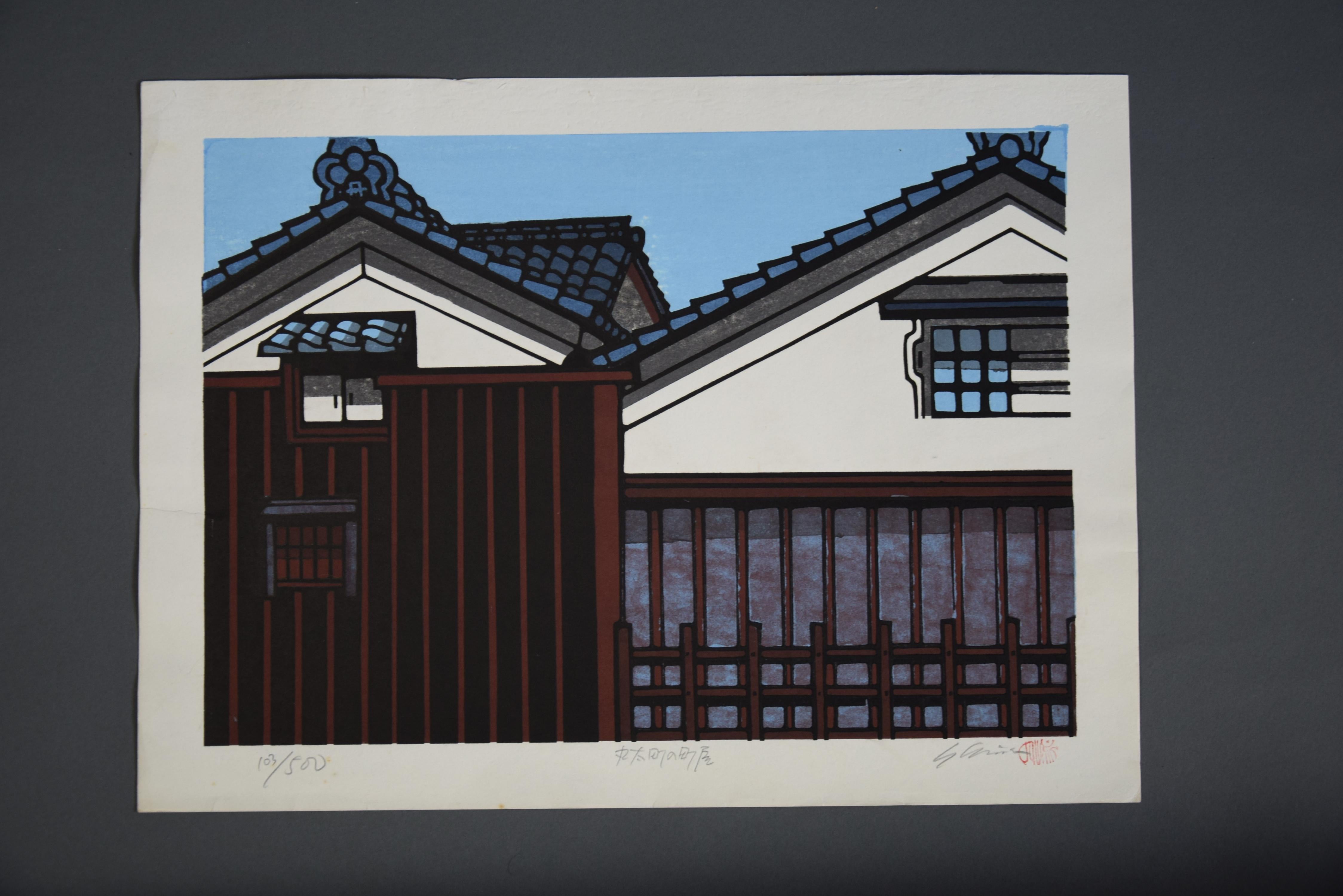 Impression sur papier japonaise de blocs de bois par Katsuyuki Nishijima en vente 4