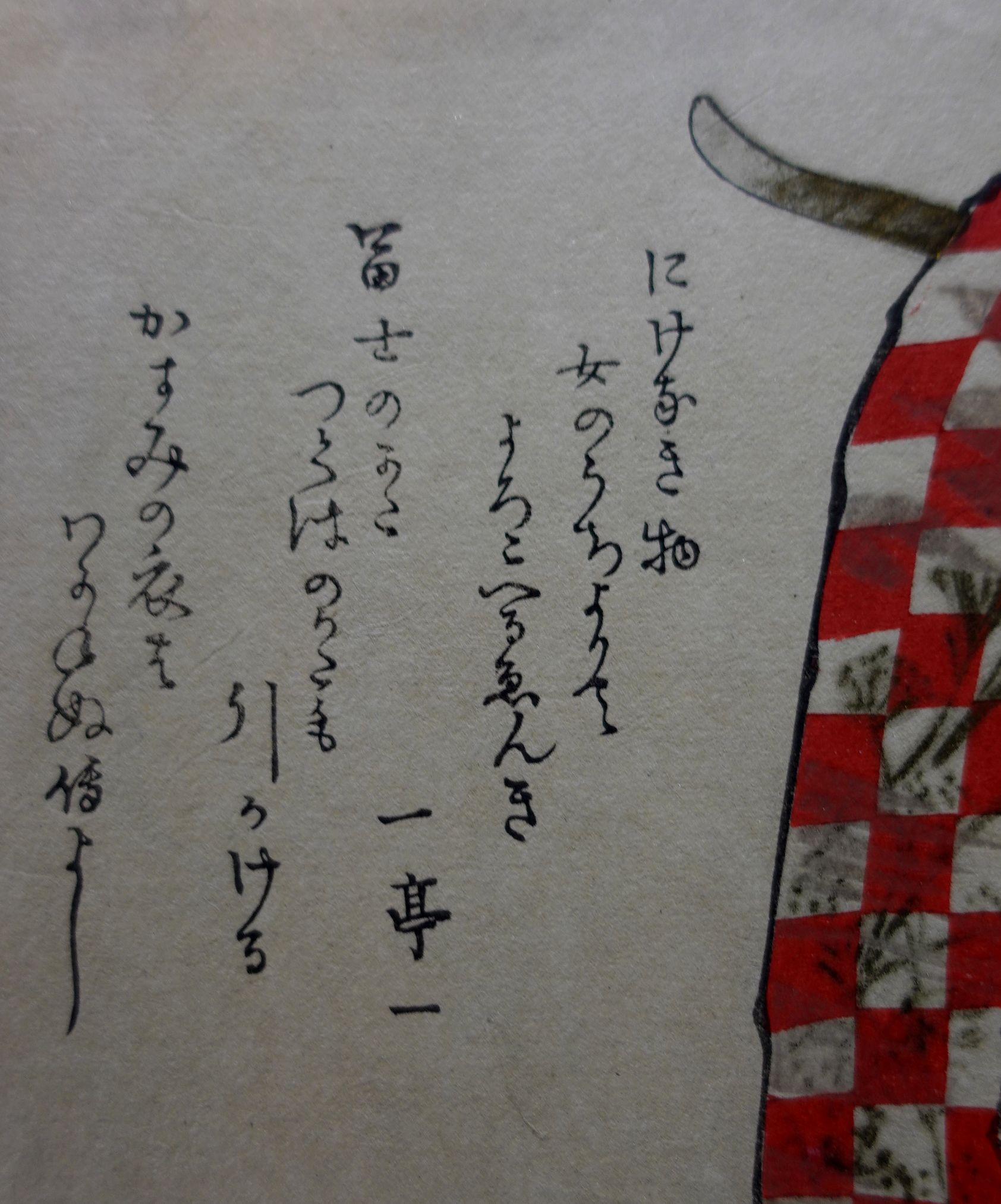 Original Japanese Woodblock print, chuban Size 
