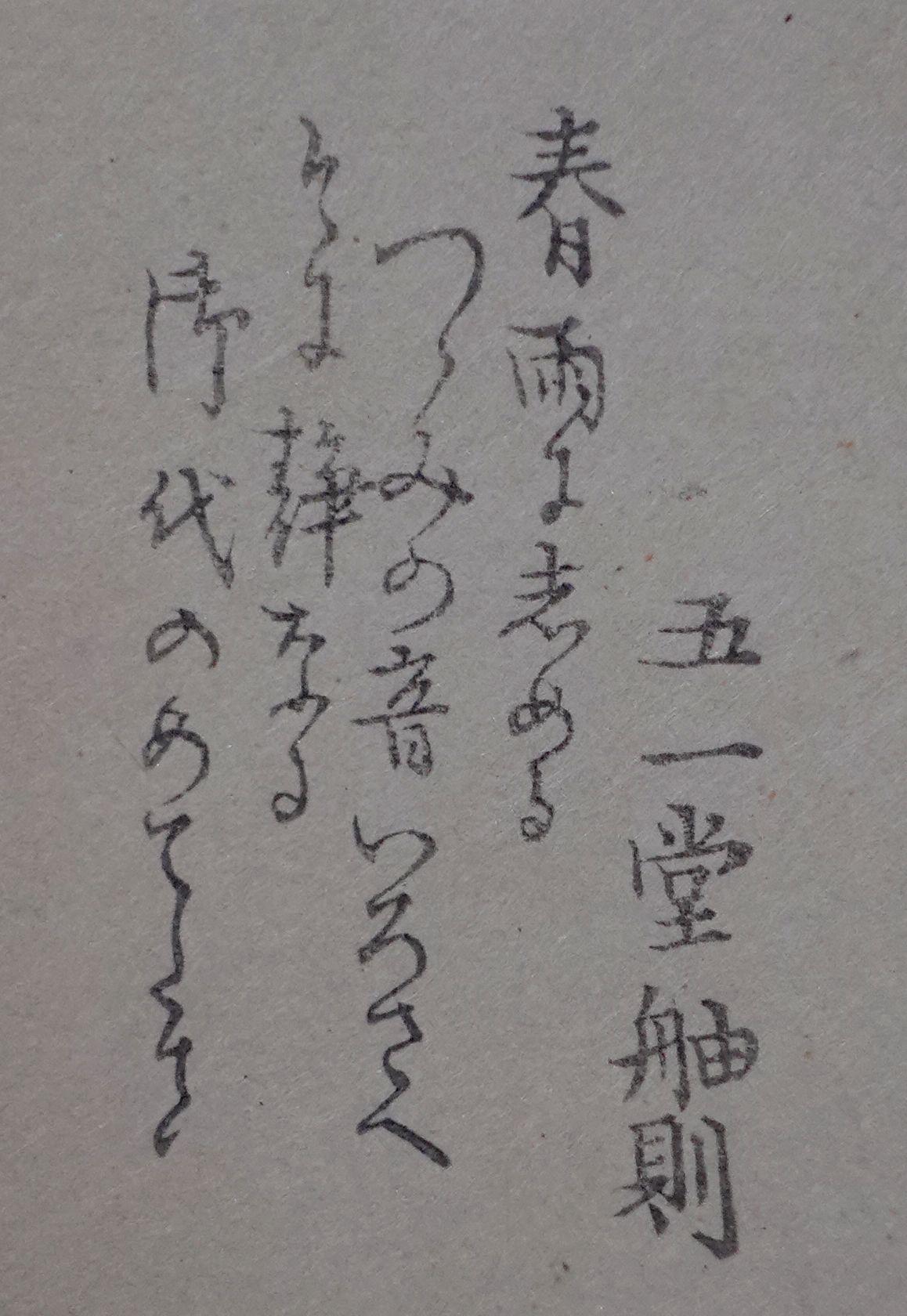 Japanischer Farbholzschnitt von Hokusai Katsushika, 葛飾北齋 (1760~1849) im Zustand „Gut“ im Angebot in Norton, MA