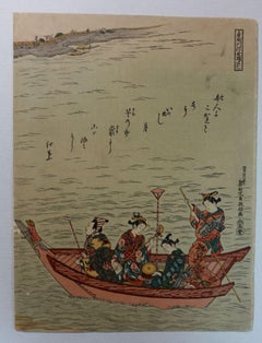 Japanese Woodblock Print by Okumura Masanobu '奥村政信'
