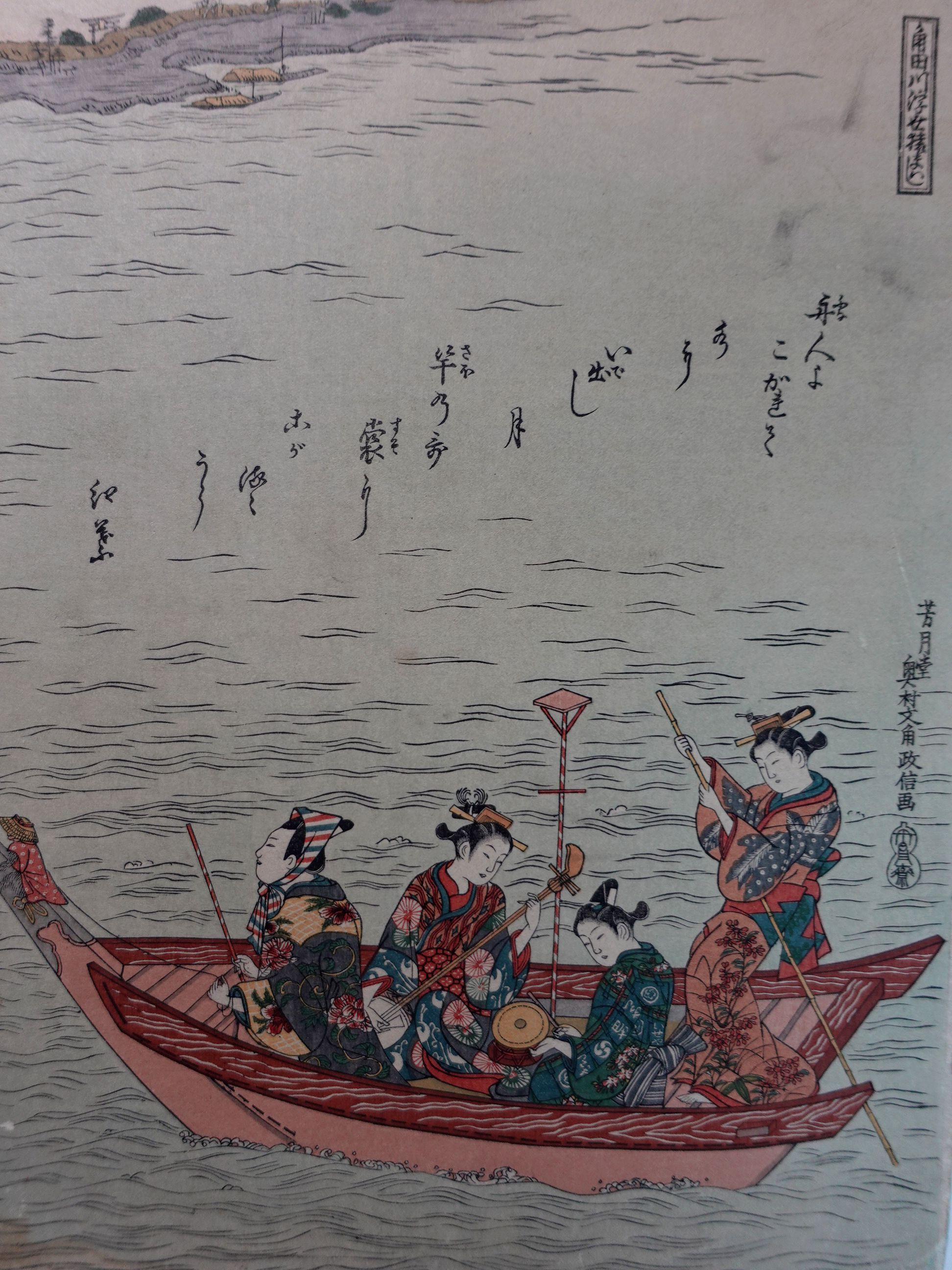 Japanischer Farbholzschnitt von Okumura Masanobu (奥村政信)  (Handbemalt) im Angebot