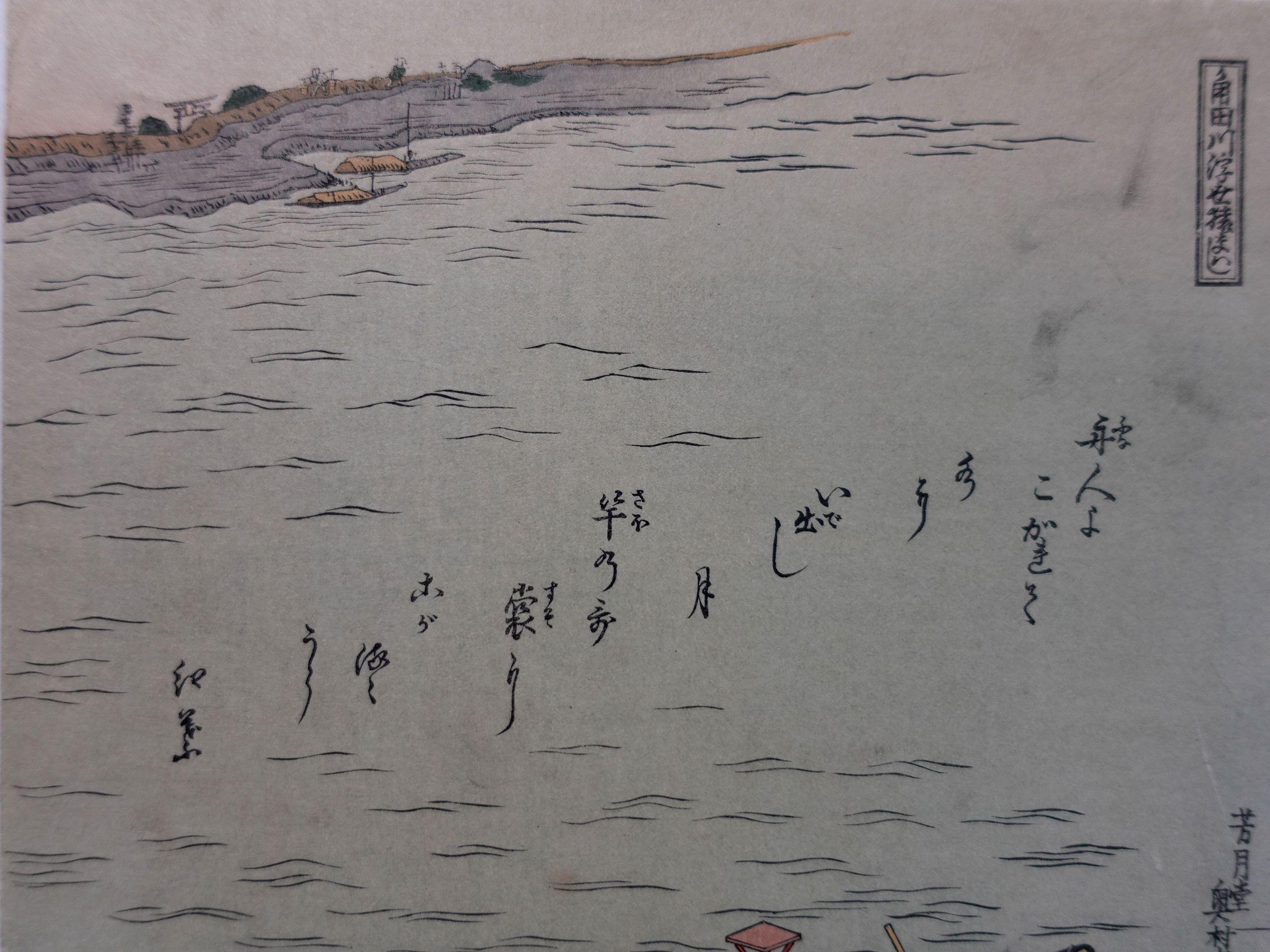 Japanischer Farbholzschnitt von Okumura Masanobu (奥村政信)  im Zustand „Gut“ im Angebot in Norton, MA