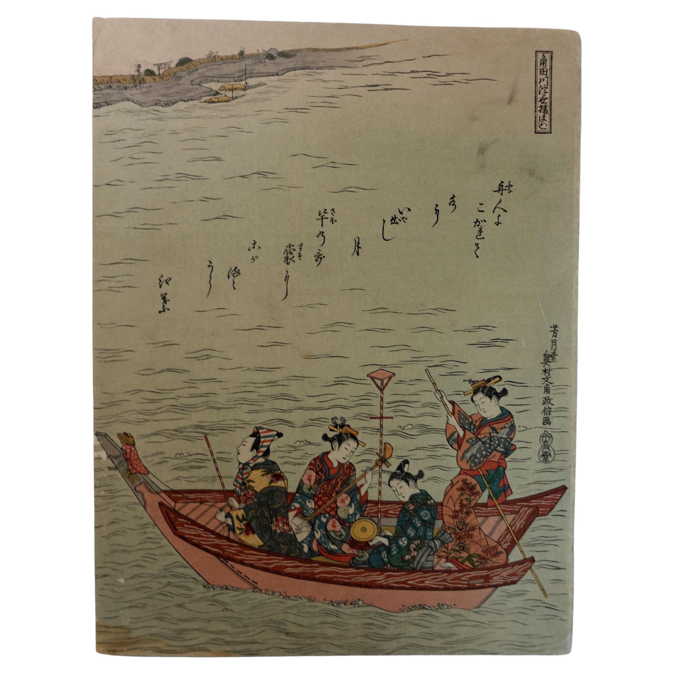 Japanese Woodblock Print by Okumura Masanobu '奥村政信'  For Sale