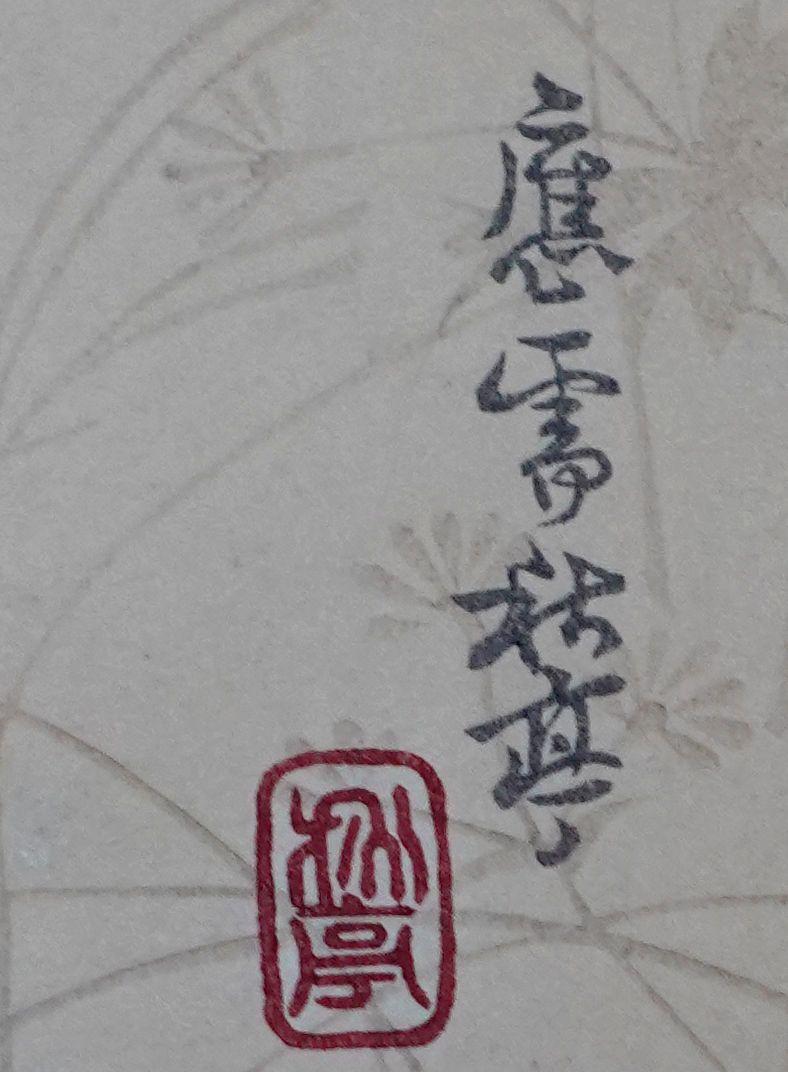 Japanischer Farbholzschnitt von  Shûtei Tanaka (秋亭) (Papier) im Angebot