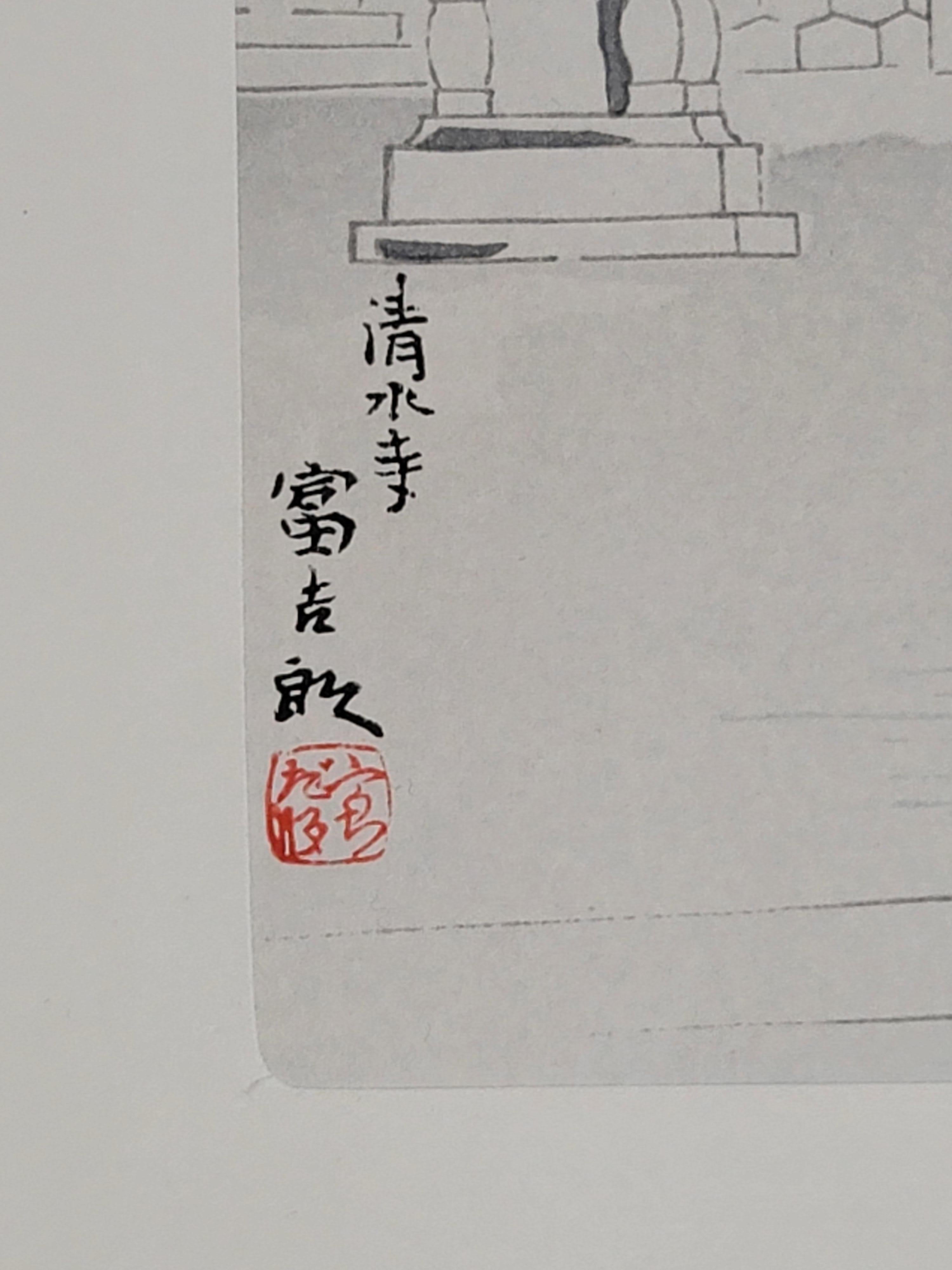 Über den Künstler:

Die Kunst von Tomikichiro Tokuriki (1902-1999) ist eine wichtige Brücke zwischen den beiden großen Bewegungen der japanischen Kunst des frühen zwanzigsten Jahrhunderts: Shin Hanga und Sosaku Hanga. Wie die klassischen Shin