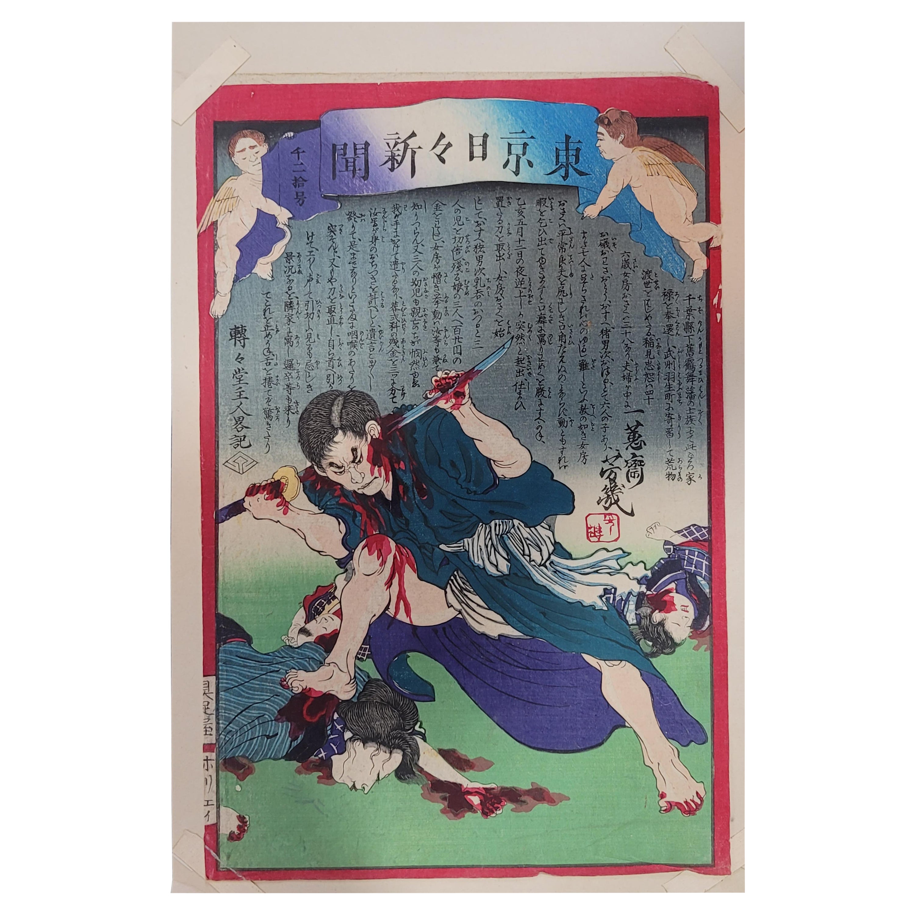 Japanischer Holzschnitt-Druck von  Utagawa Yoshiiku 落合芳幾