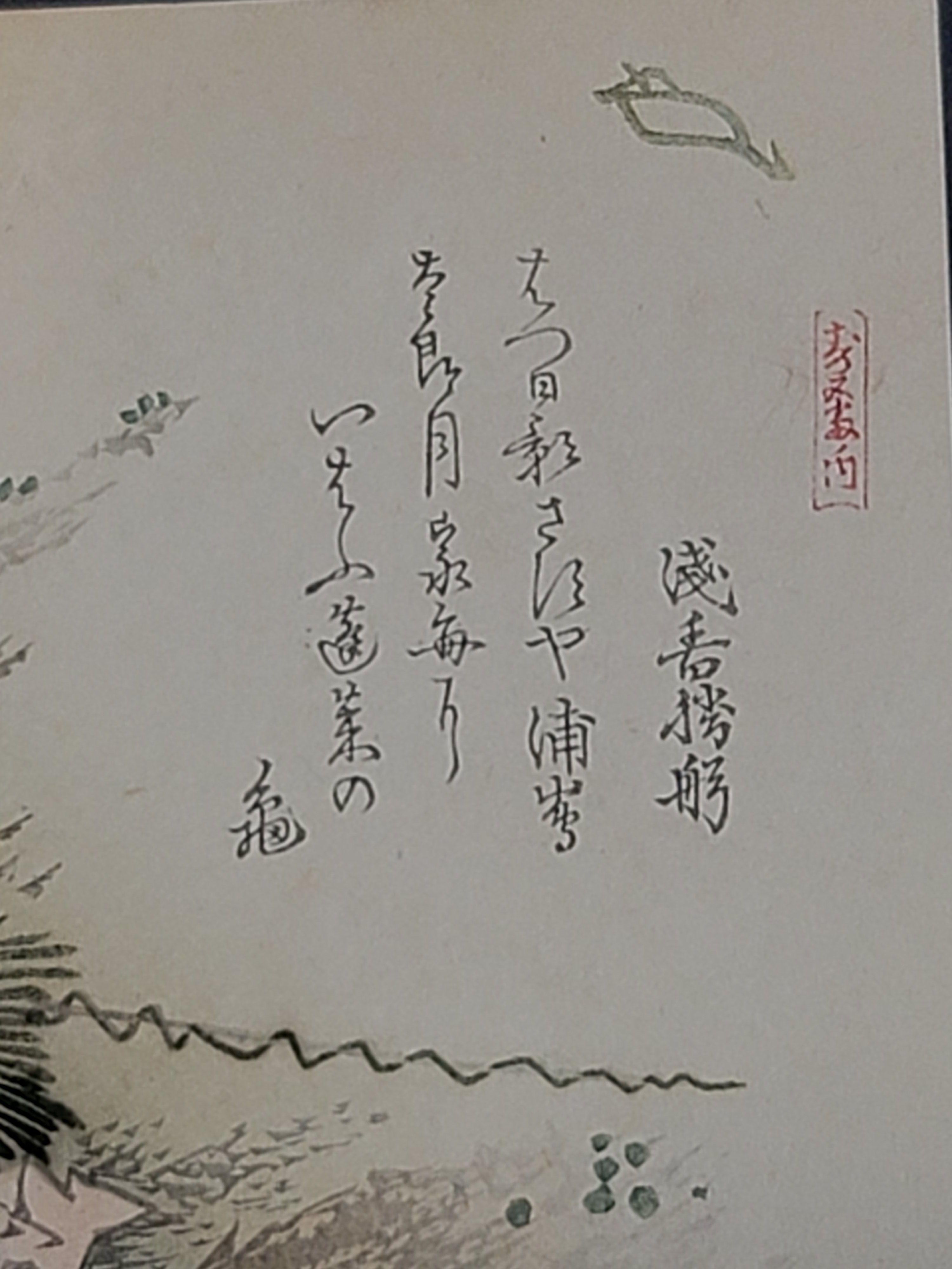utagawa ando hiroshige and yanagawa shiganobu