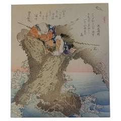 Antique Japanese Woodblock Print (1823) by Yanagawa Shigenobu 柳川重信