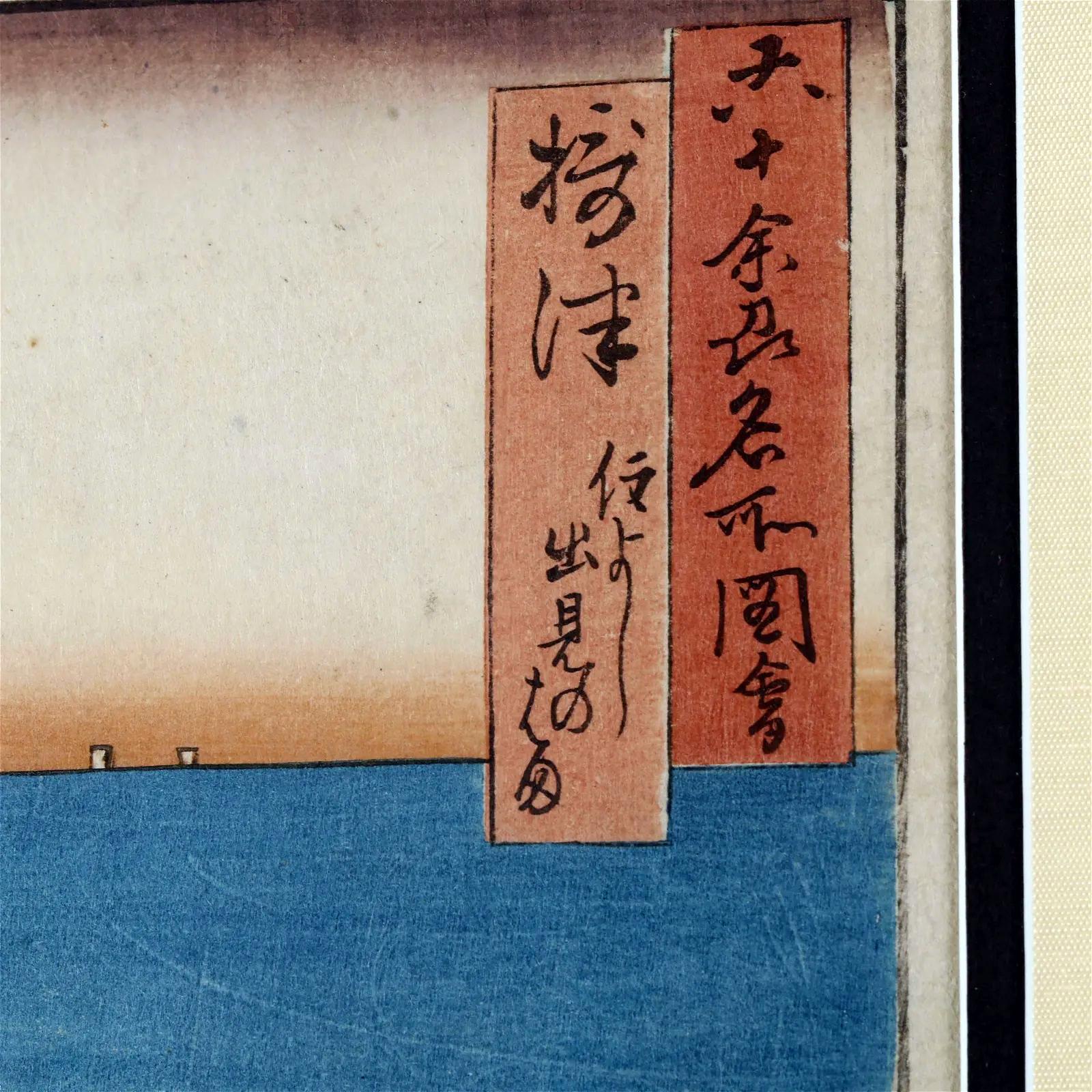 Berühmte Ansichten der sechzig Provinzen des japanischen Holzschnitts von Hiroshige (Japanisch) im Angebot