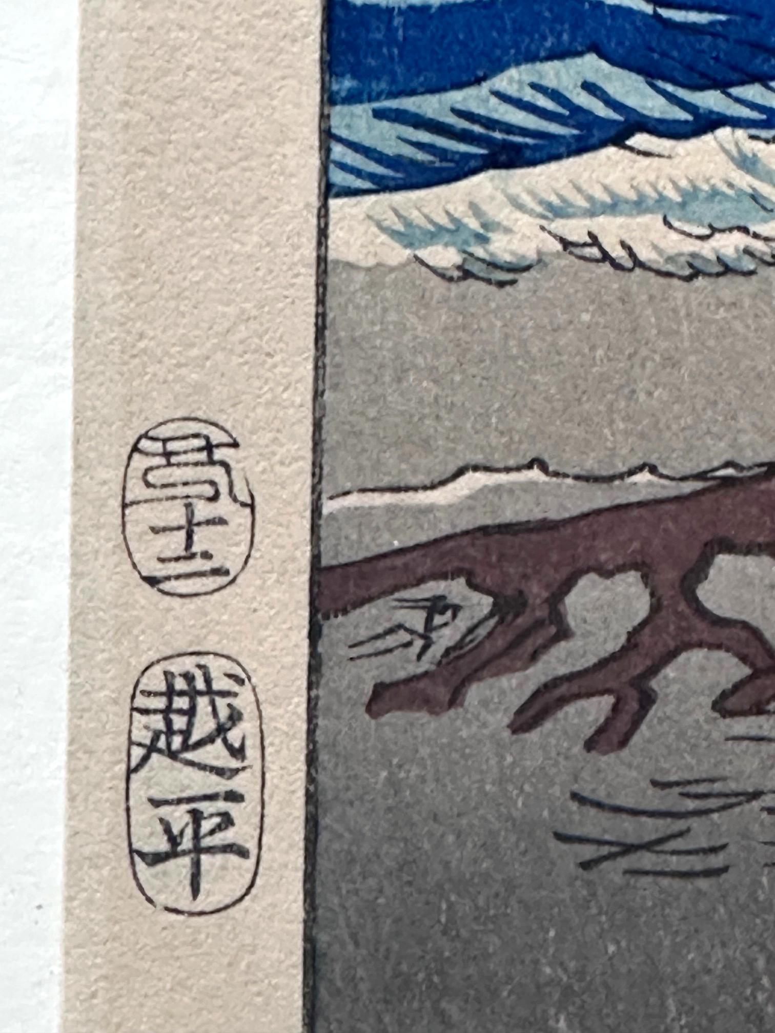 Impression sur bois japonaise « Famous Views of the Sixty-Odd Provinces » par Hiroshige en vente 1