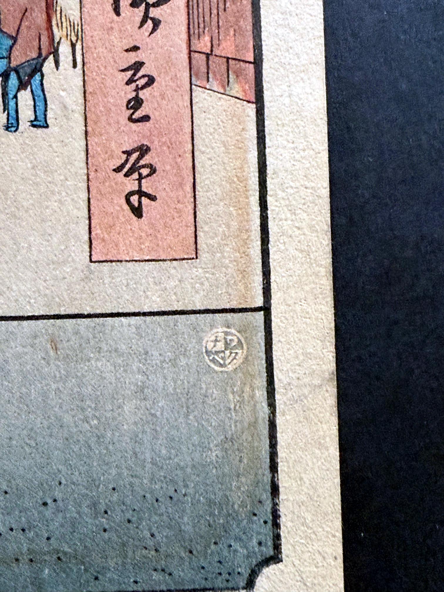 Japanischer Farbholzschnitt Kinryuzan-Tempel in Asakusa von Utagawa Hiroshige im Angebot 5