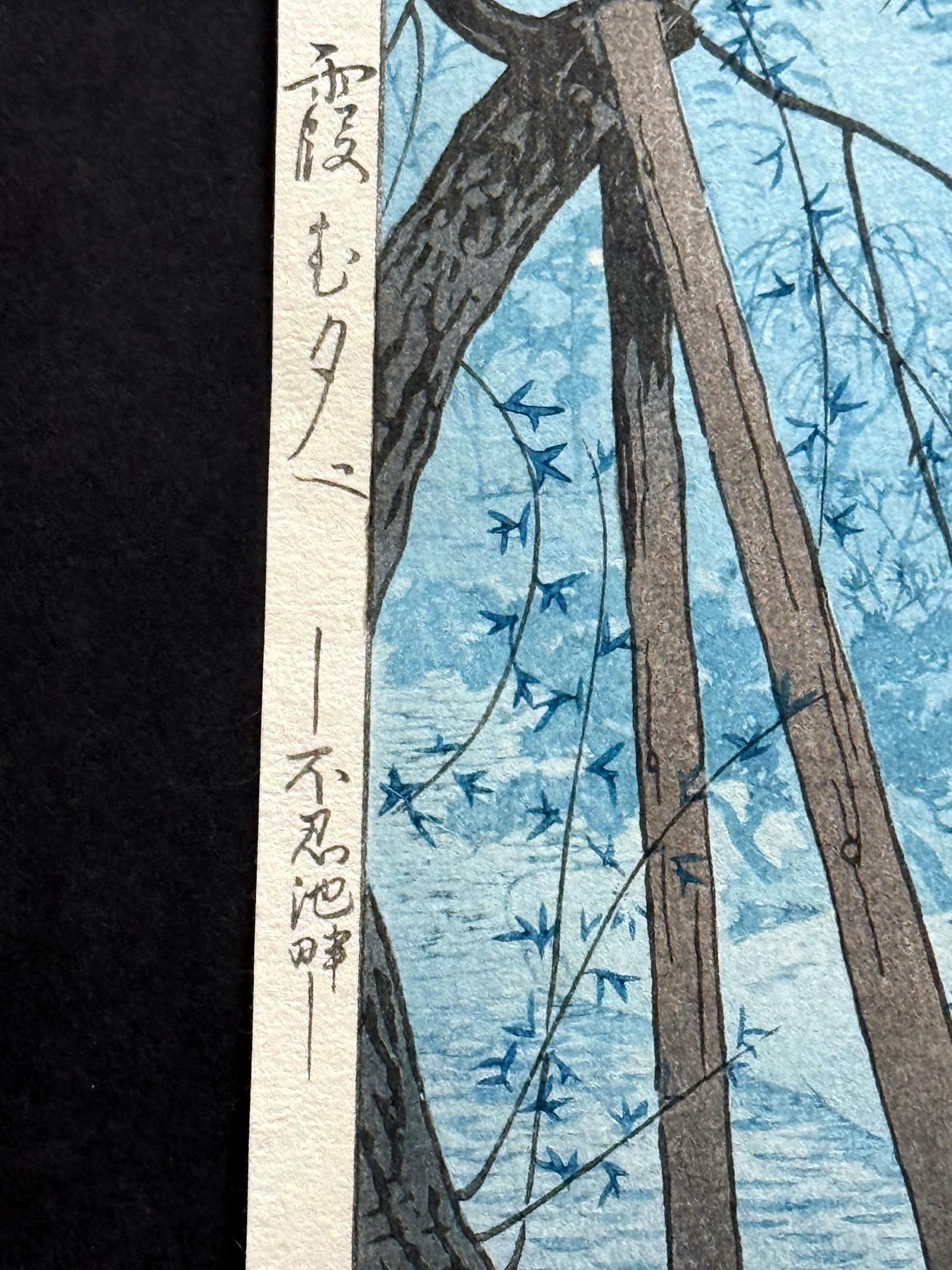 Gravure sur bois japonaise Soirée brumeuse Shinobazu Pond Shiro Kasamatsu en vente 5