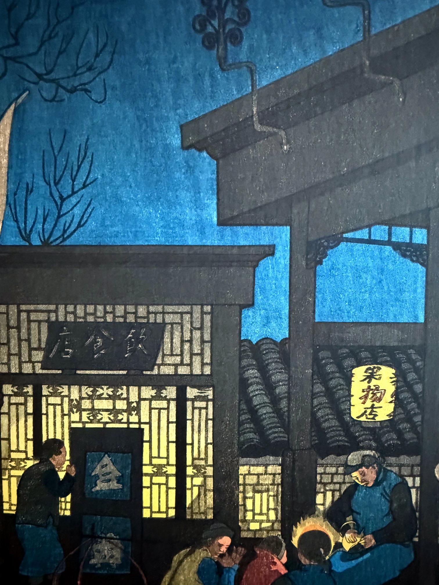 Japanese Woodblock Print Night Scene Peking by Elizabeth Keith In Good Condition For Sale In Atlanta, GA
