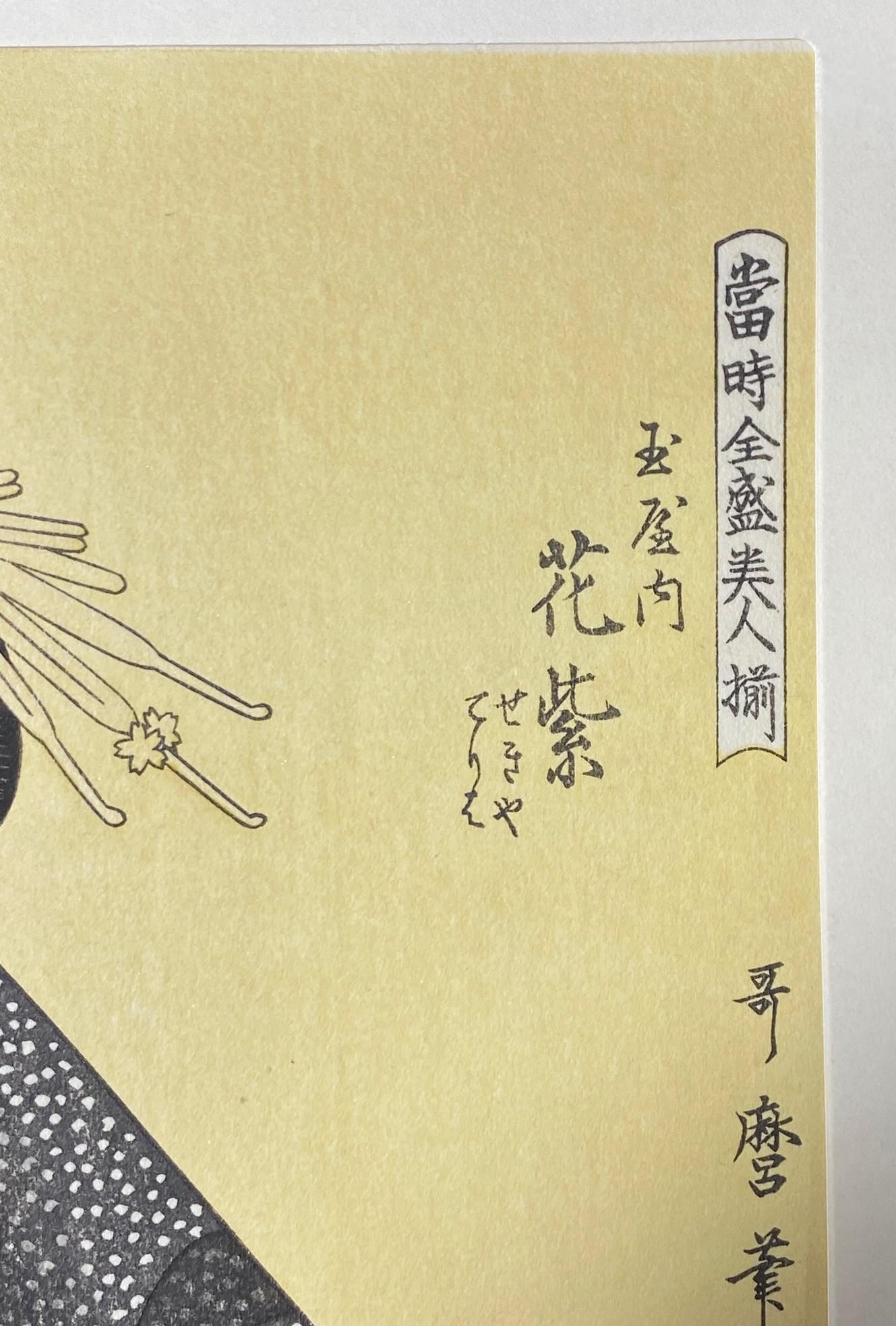 Japanischer Holzschnitt mit gelben Haarnadeln und Kimono, Edo-Geisha (20. Jahrhundert) im Angebot