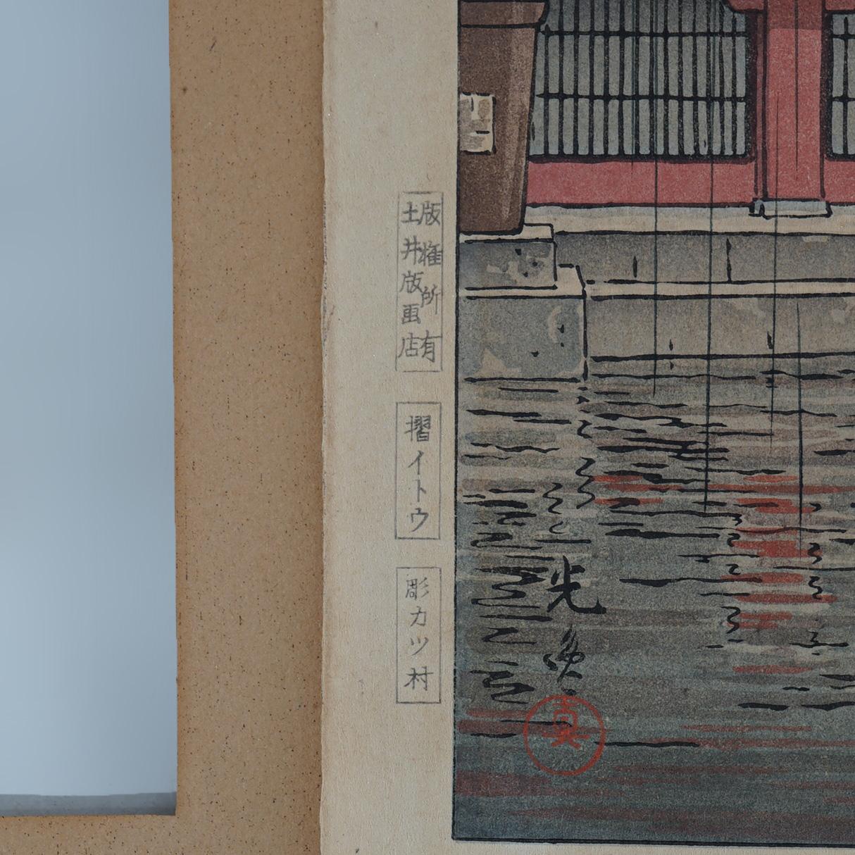 Signierter japanischer Tsuchiya Koitsu-Holzschnitt mit Holzschnitt, Asakusa Kannondo- Tempel, um 1930 im Zustand „Gut“ im Angebot in Big Flats, NY
